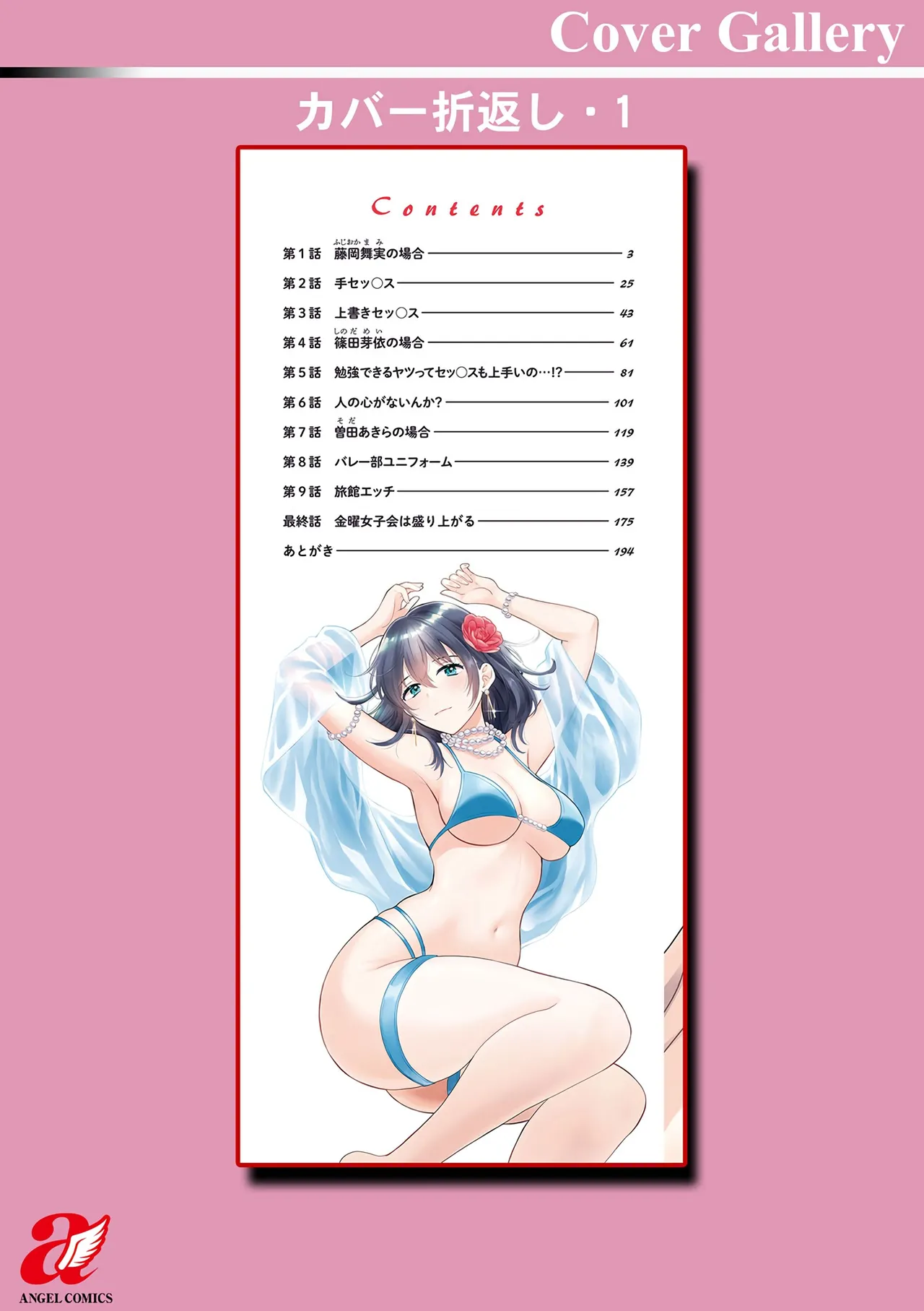 Jun na Kimi to Medetai Watashi page 196 - big breasts glasses hentai manga - read online free