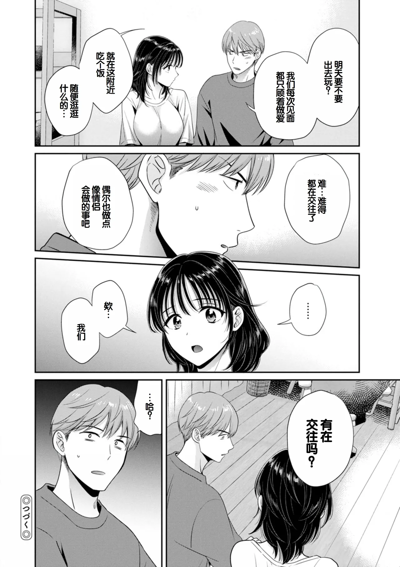 Jun na Kimi to Medetai Watashi page 22 - big breasts glasses hentai manga - read online free