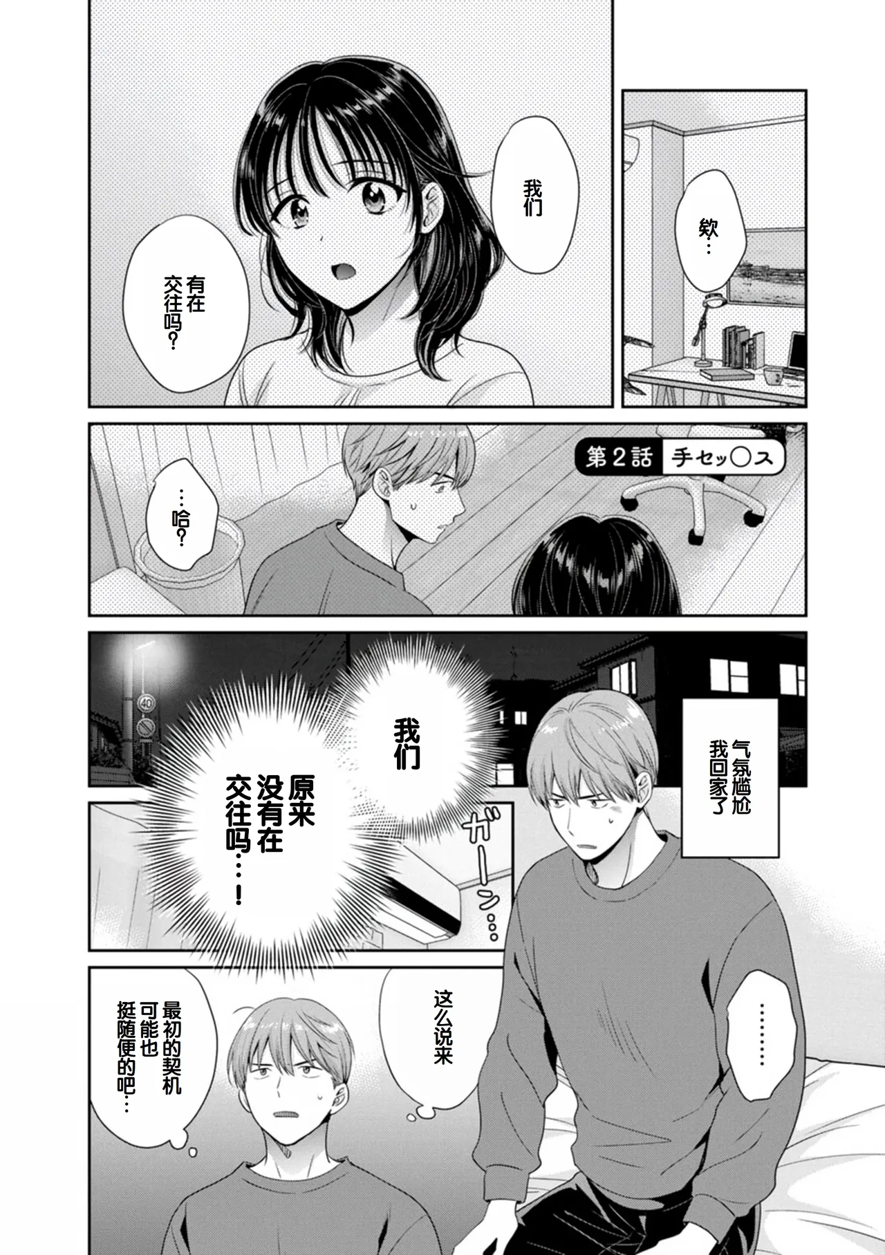 Jun na Kimi to Medetai Watashi page 23 - nakadashi big breasts hentai manga - read online free