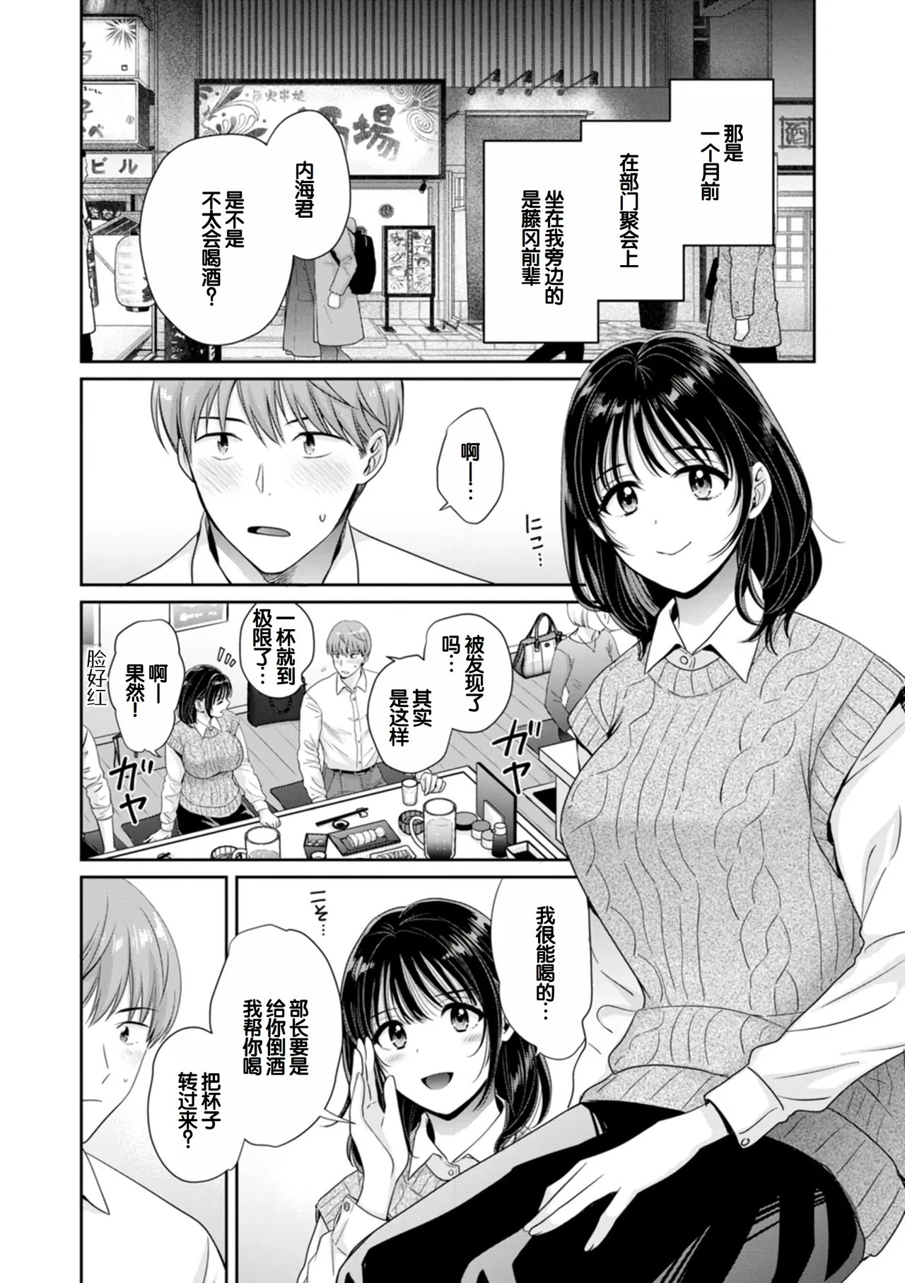 Jun na Kimi to Medetai Watashi page 24 - nakadashi big breasts hentai manga - read online free