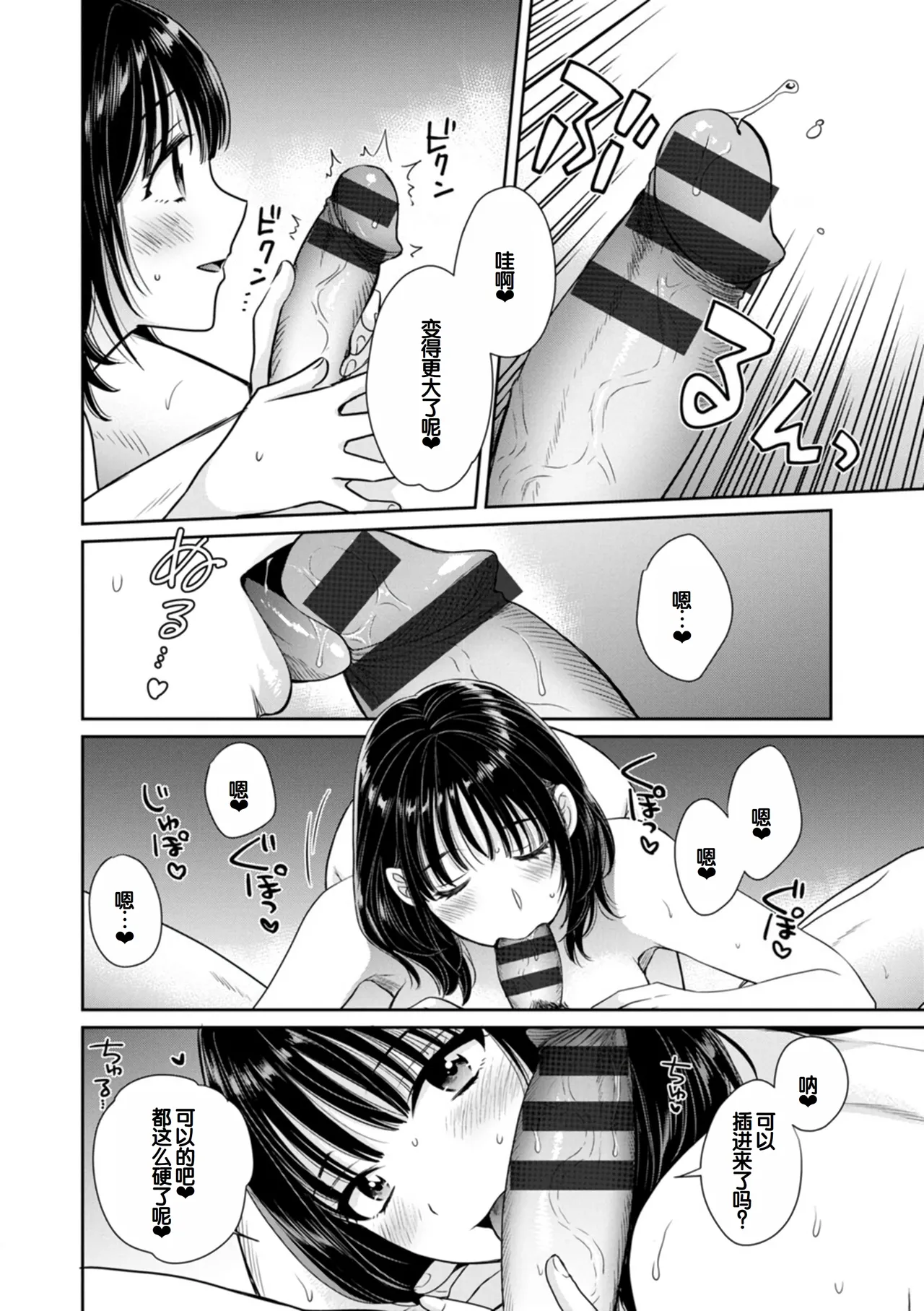 Jun na Kimi to Medetai Watashi page 32 - nakadashi big breasts hentai manga - read online free