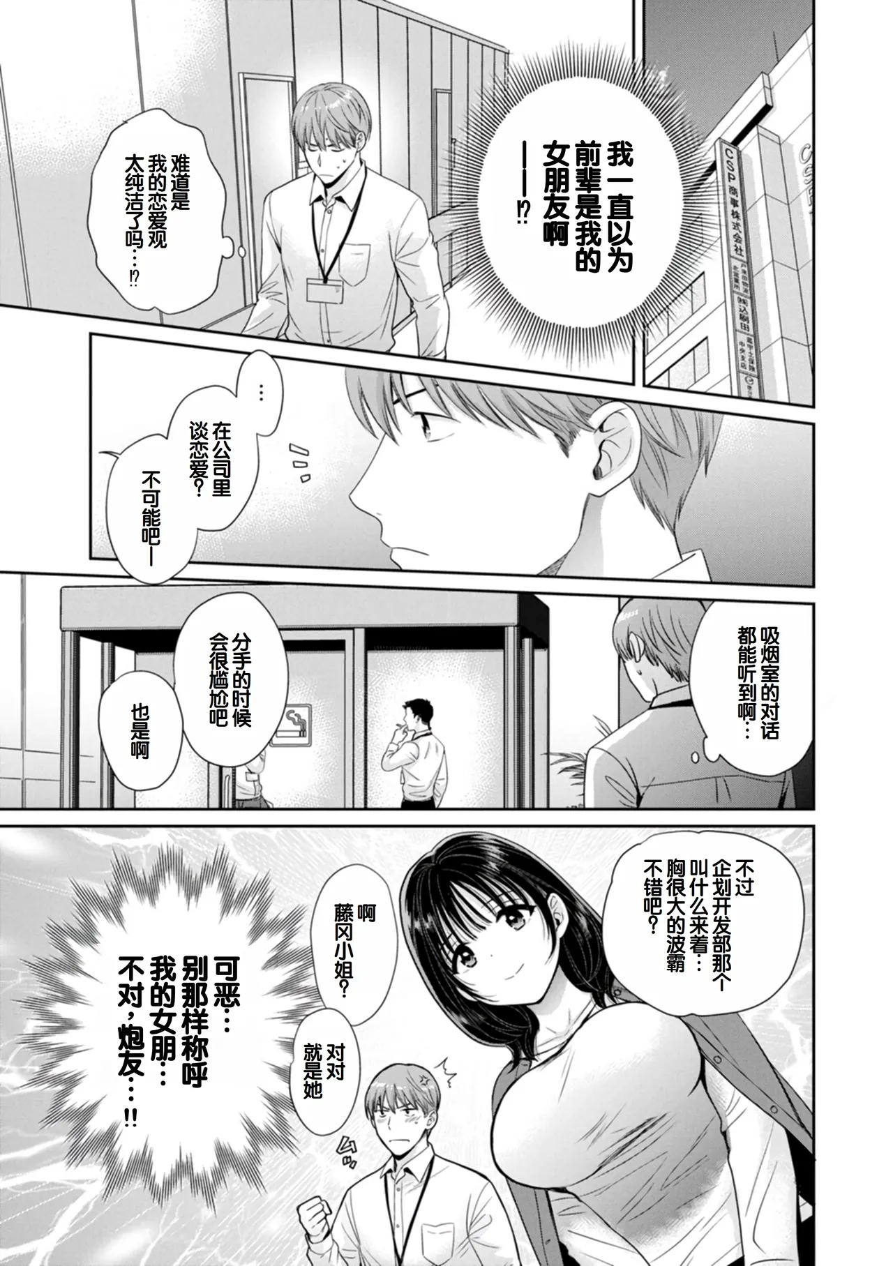 Jun na Kimi to Medetai Watashi page 39 - big breasts glasses hentai manga - read online free