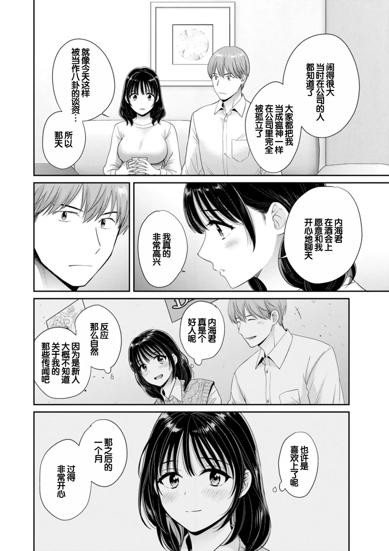 Jun na Kimi to Medetai Watashi page 42 - big breasts glasses hentai manga - read online free