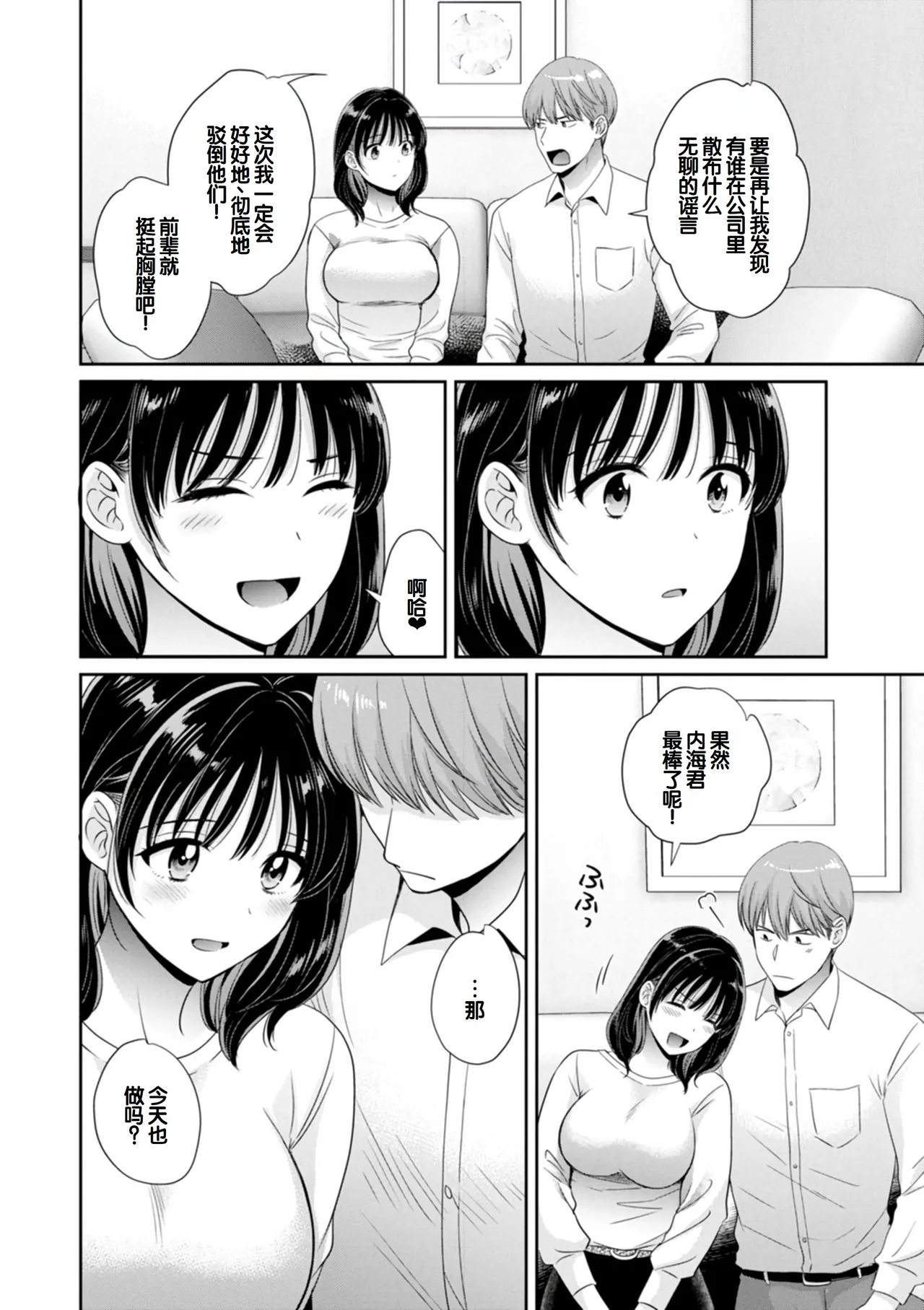 Jun na Kimi to Medetai Watashi page 44 - big breasts glasses hentai manga - read online free