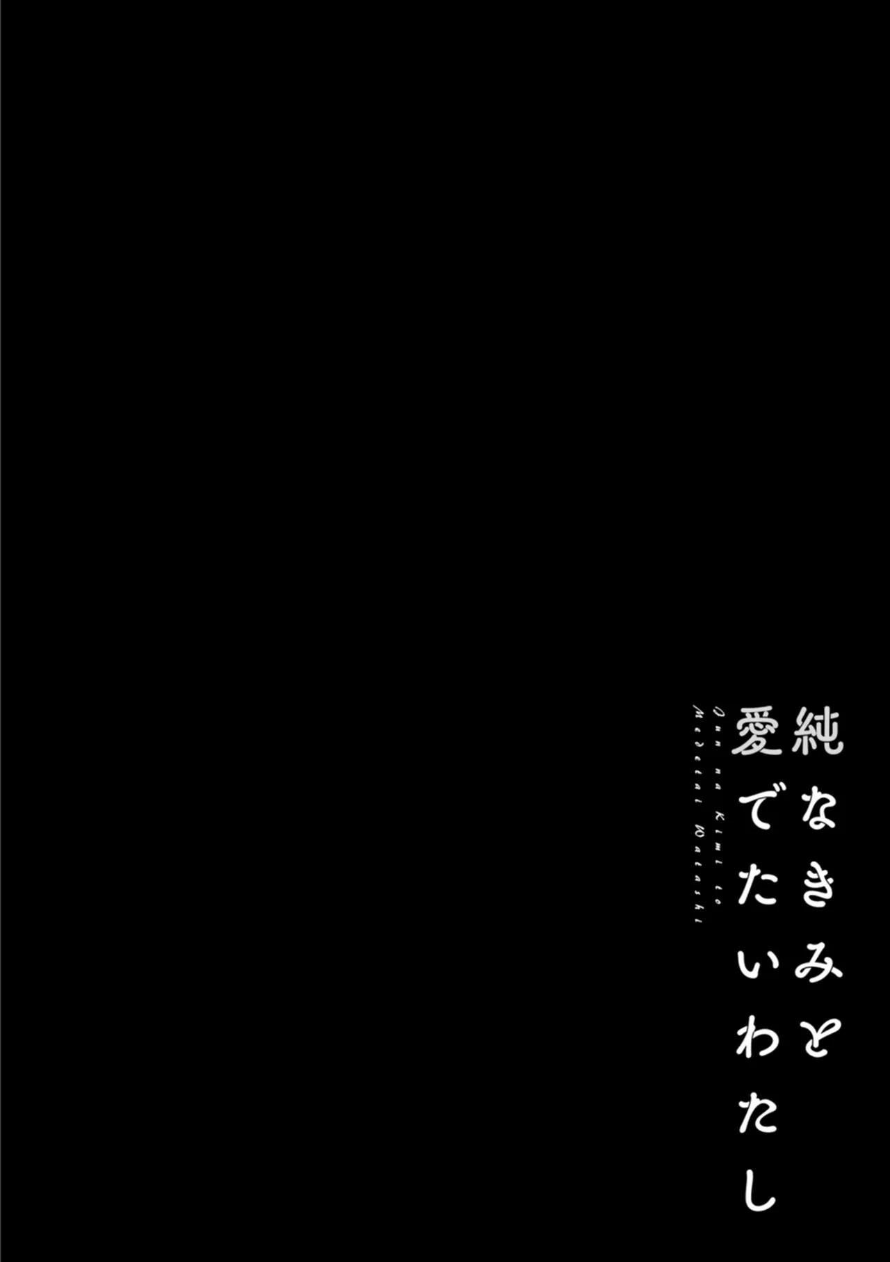 Jun na Kimi to Medetai Watashi page 60 - nakadashi big breasts hentai manga - read online free