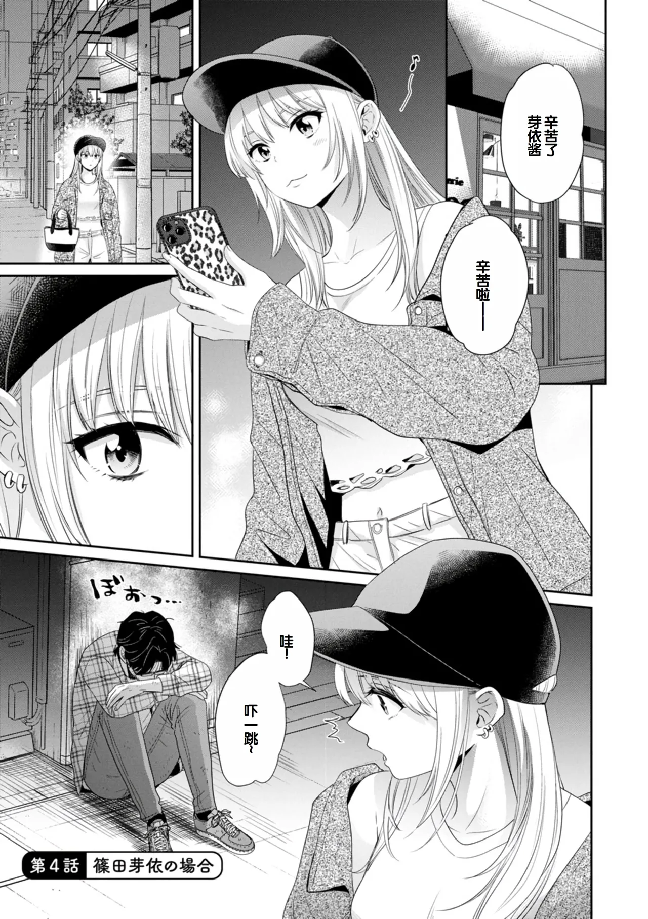 Jun na Kimi to Medetai Watashi page 61 - big breasts glasses hentai manga - read online free