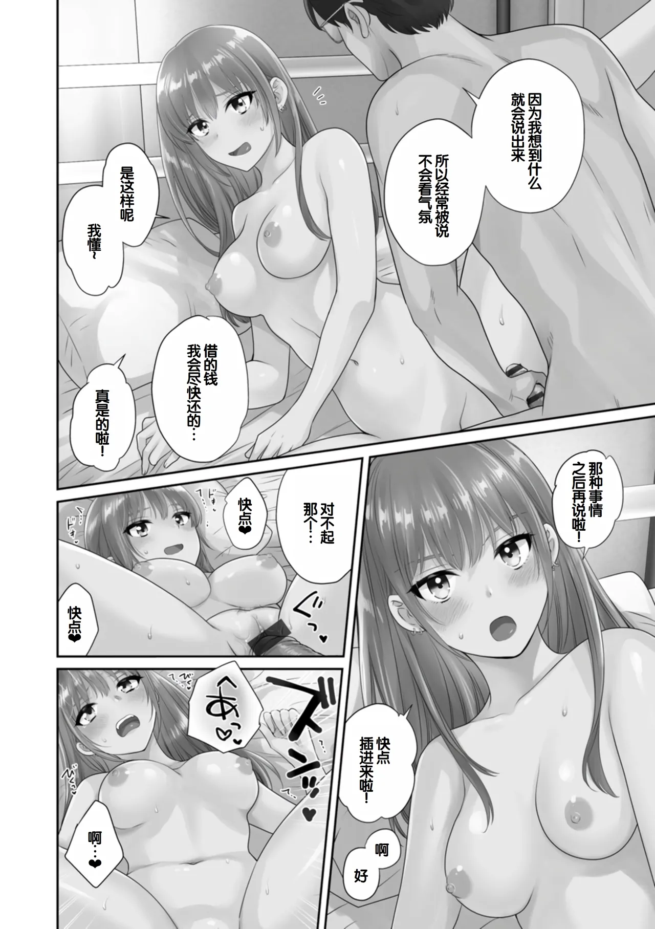 Jun na Kimi to Medetai Watashi page 80 - nakadashi big breasts hentai manga - read online free