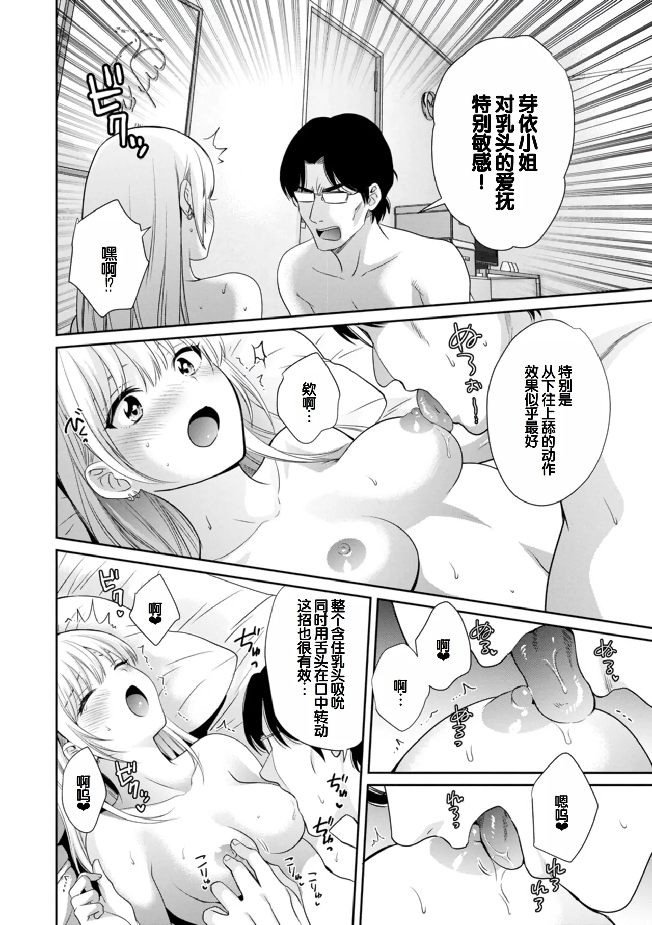 Jun na Kimi to Medetai Watashi page 90 - nakadashi big breasts hentai manga - read online free