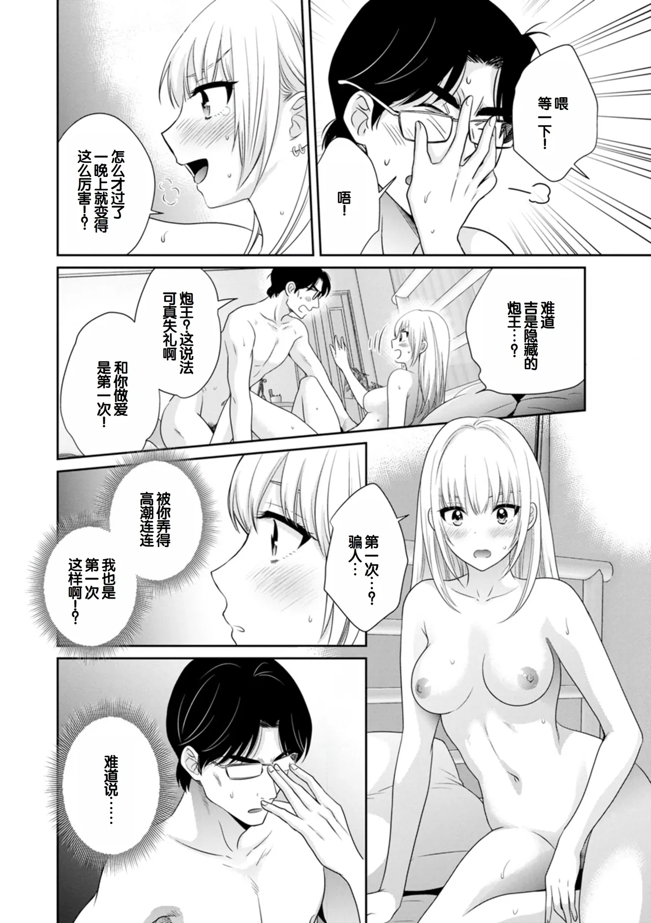 Jun na Kimi to Medetai Watashi page 94 - nakadashi big breasts hentai manga - read online free