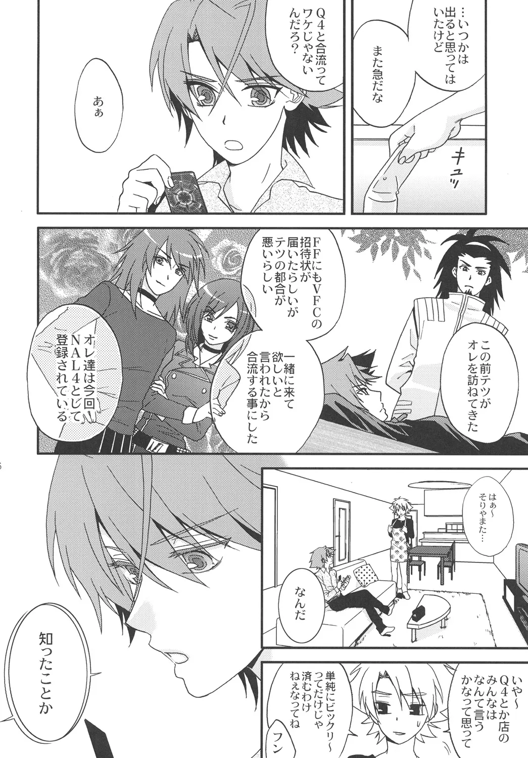 STAND page 15 cardfight vanguard parody - males only yaoi hentai manga - read online free