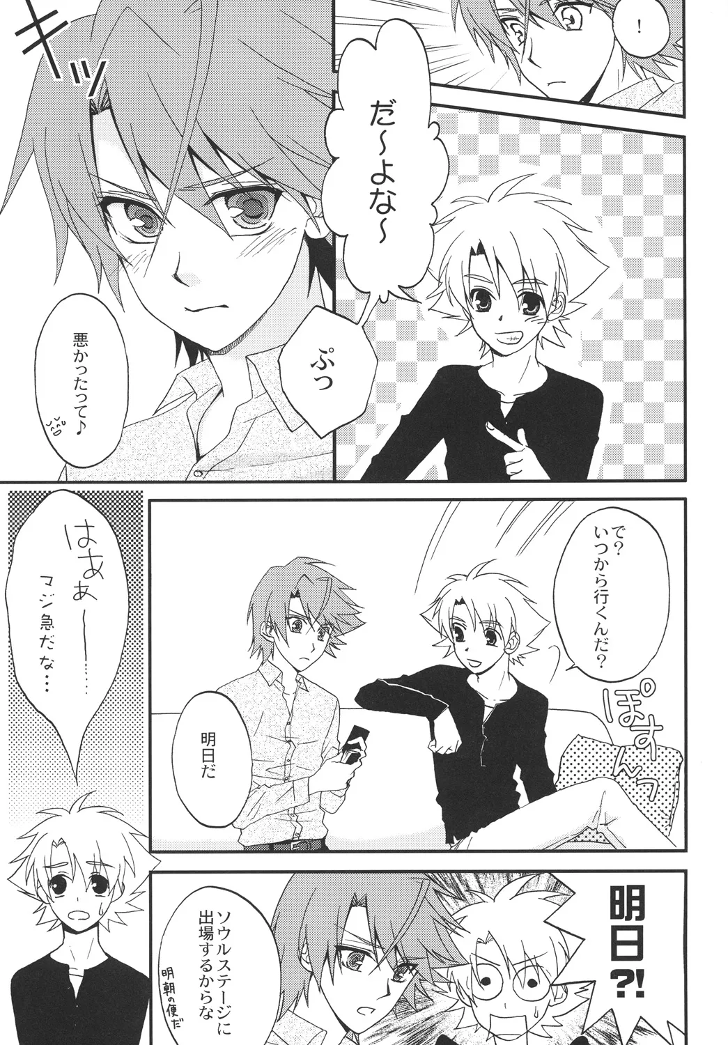 STAND page 16 cardfight vanguard parody - yaoi males only hentai manga - read online free