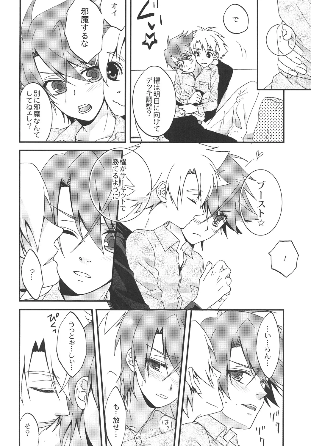 STAND page 17 cardfight vanguard parody - males only yaoi hentai manga - read online free