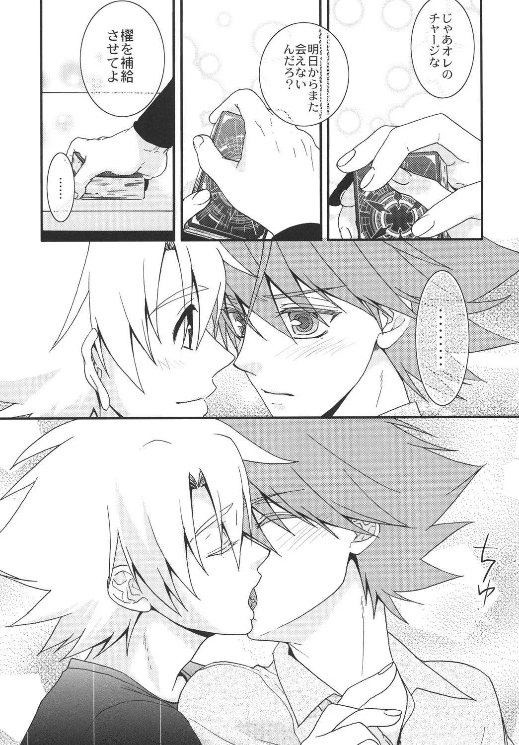 STAND page 18 cardfight vanguard parody - yaoi males only hentai manga - read online free