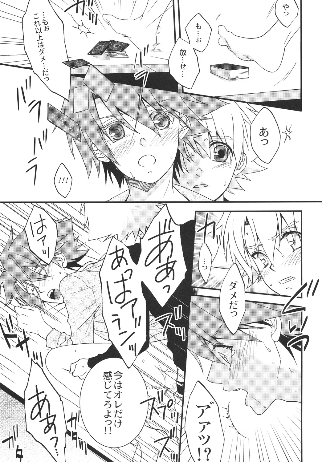 STAND page 22 cardfight vanguard parody - males only yaoi hentai manga - read online free