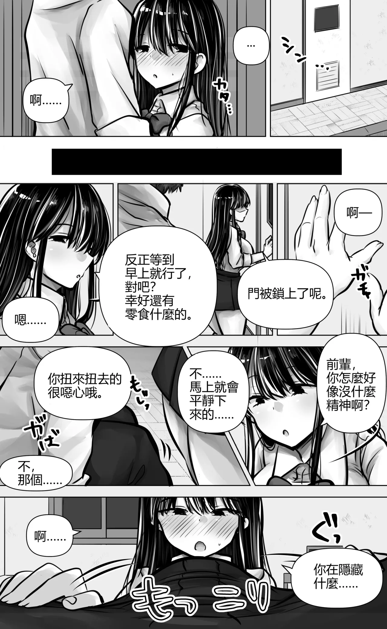 Metsuki mo Kuchi mo Warui Kouhai-chan wa Ore no Koto ga Suki. | 眼神和嘴巴都很壞的後輩喜歡我。 page 14 original parody - big breasts schoolgirl uniform hentai manga - read online free
