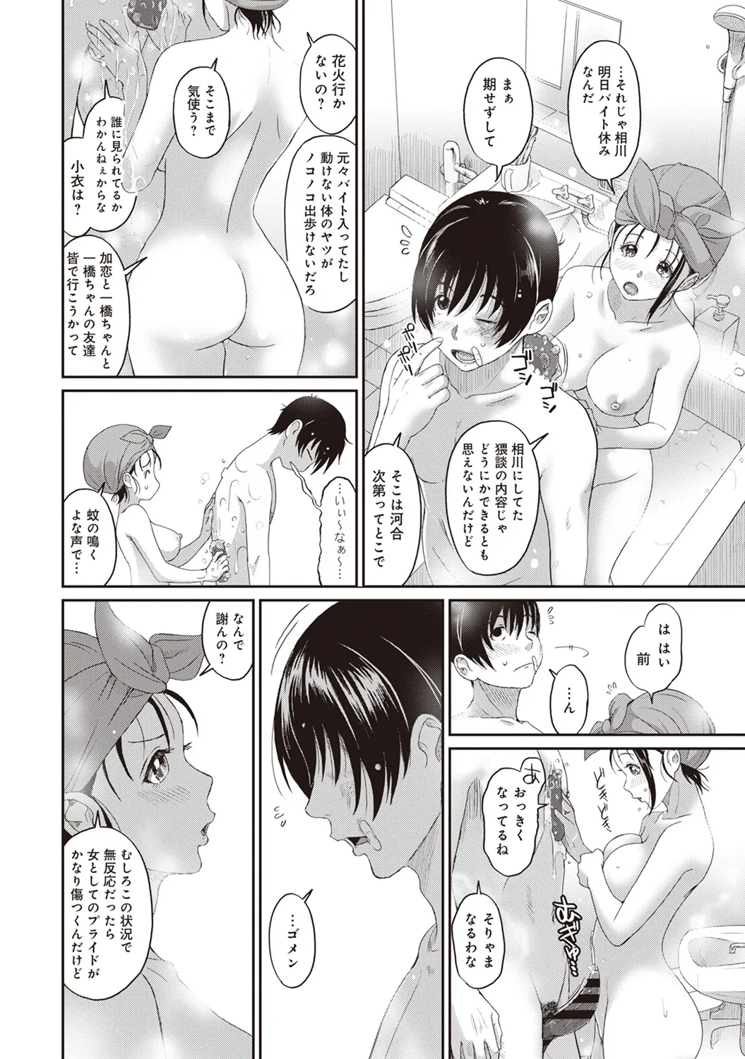 Rarefure 01 page 100 - big breasts glasses hentai manga - read online free