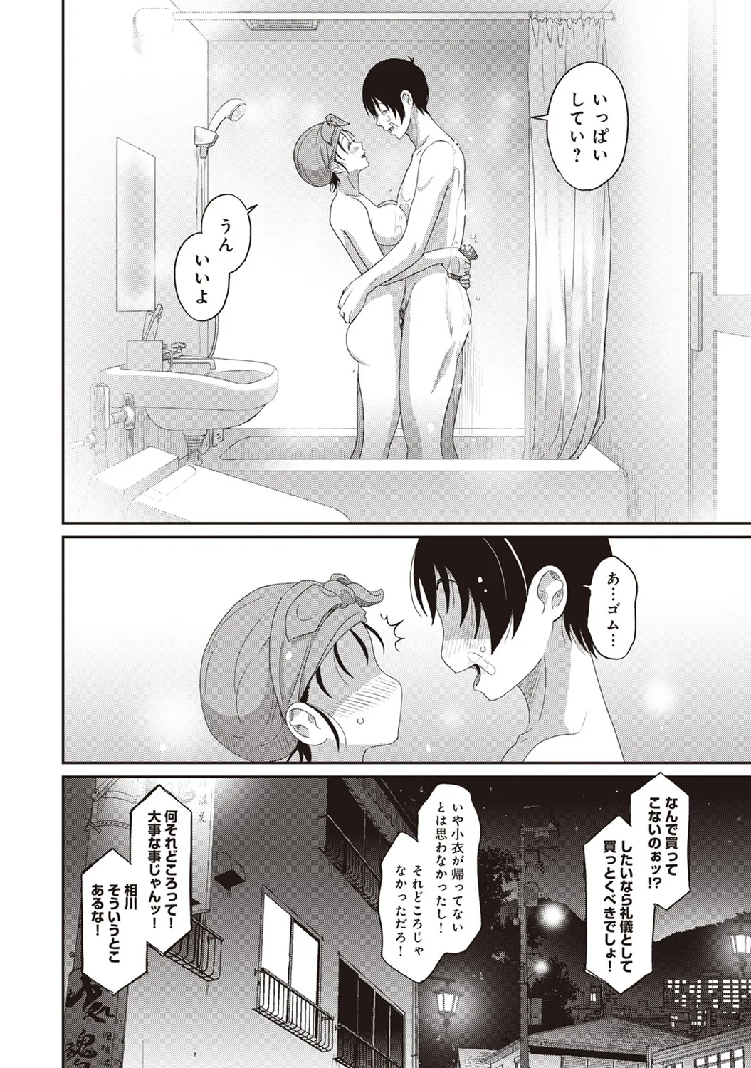 Rarefure 01 - Page 102