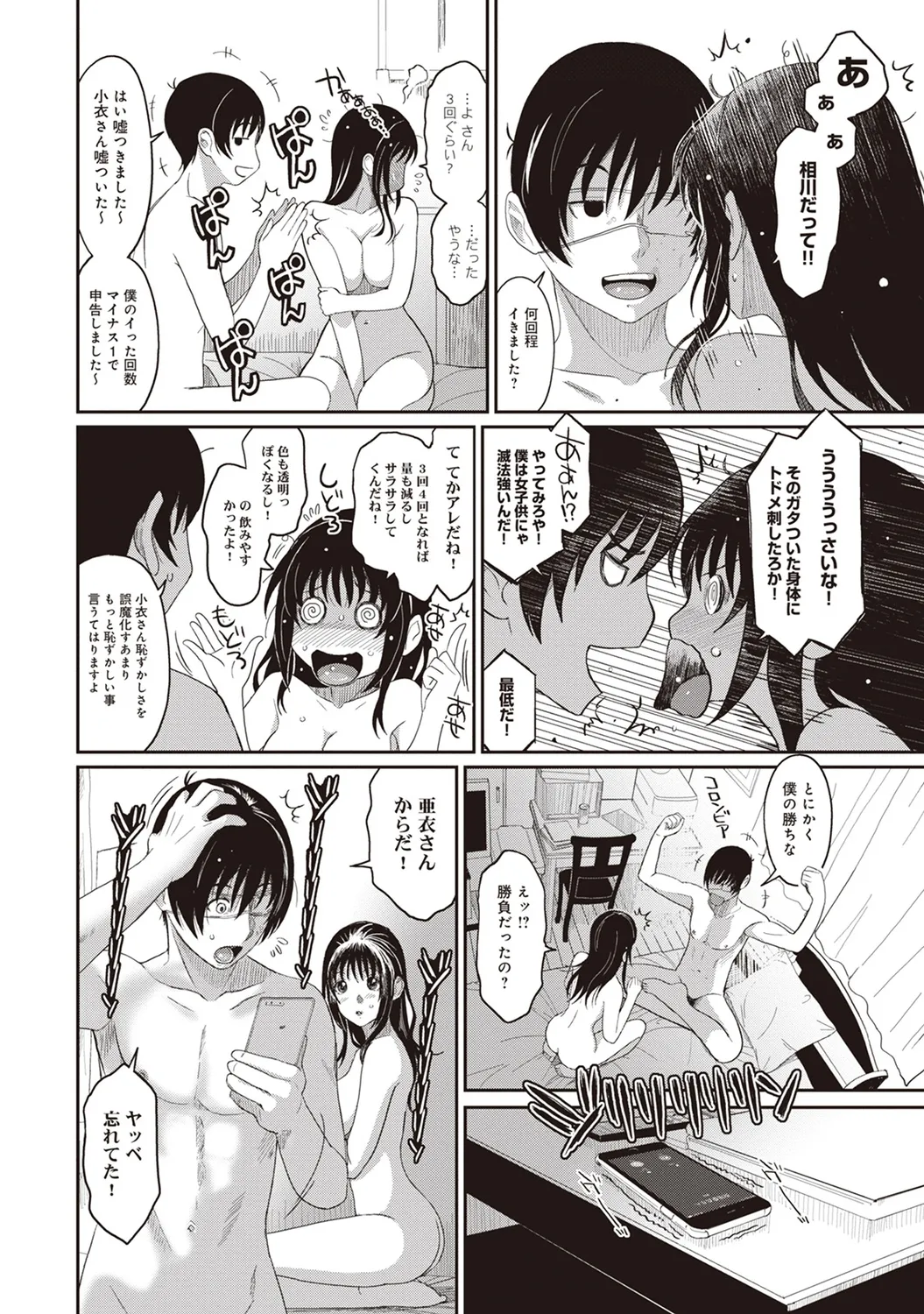 Rarefure 01 - Page 108