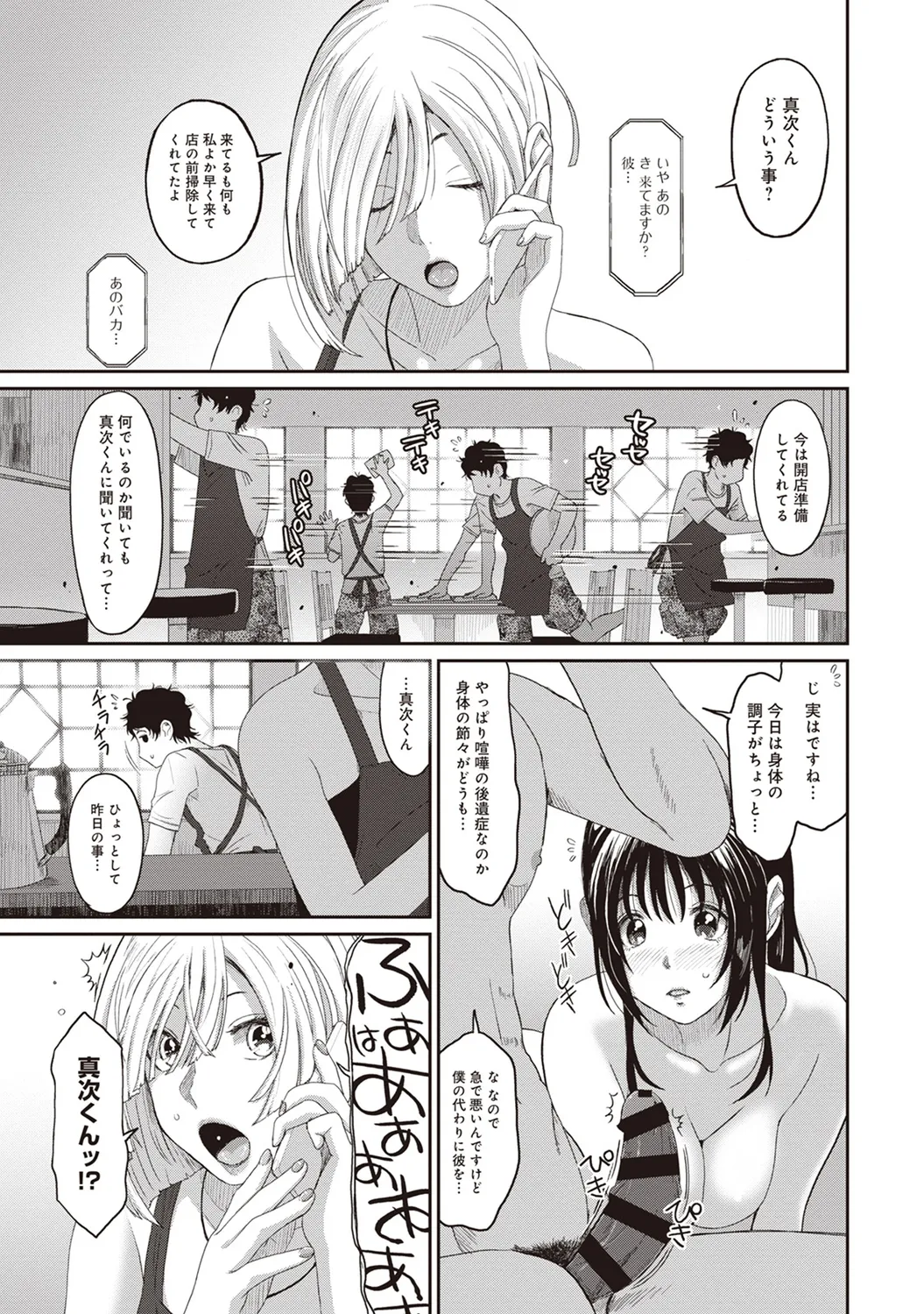 Rarefure 01 page 109 - big breasts glasses hentai manga - read online free