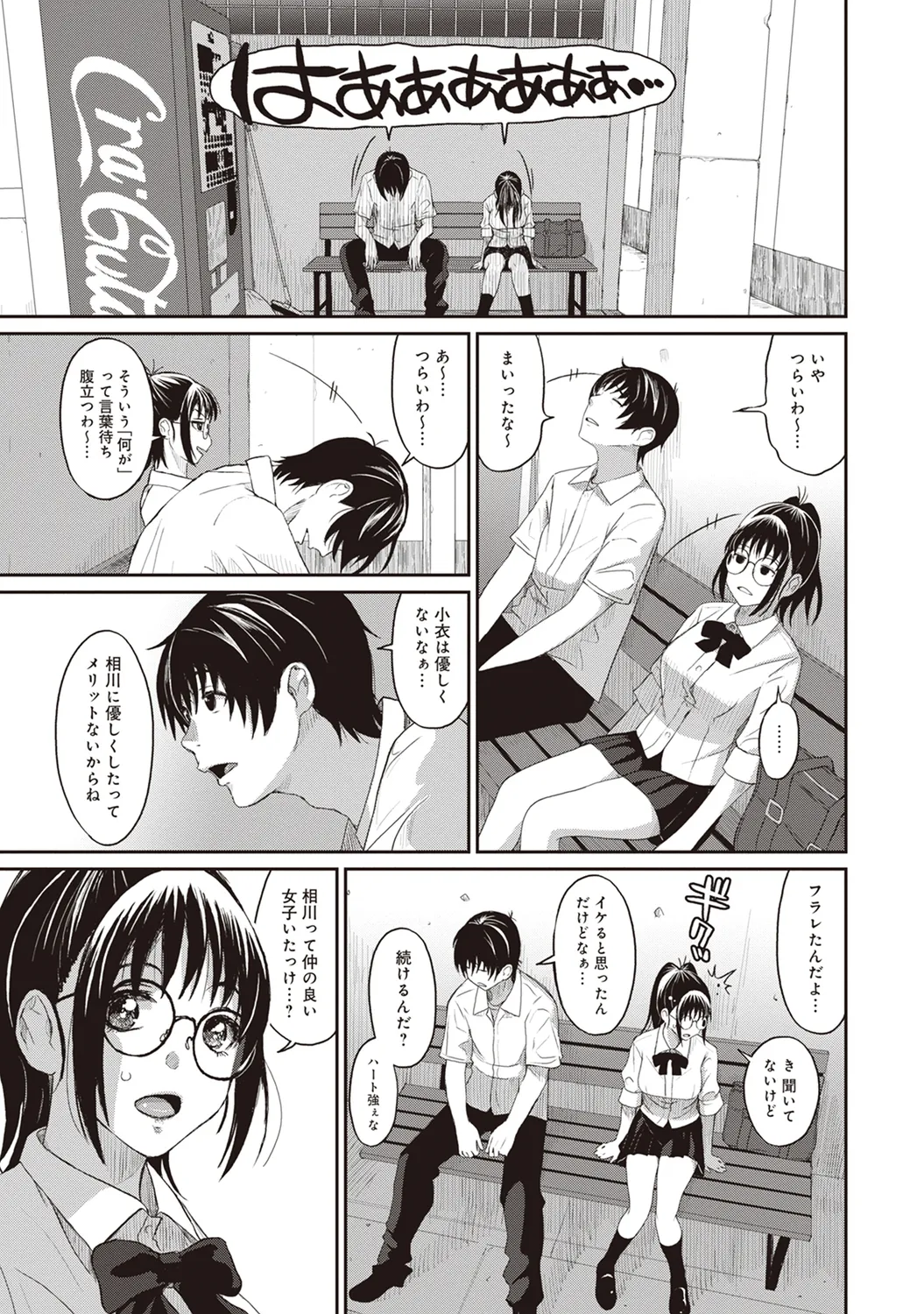 Rarefure 01 - Page 11