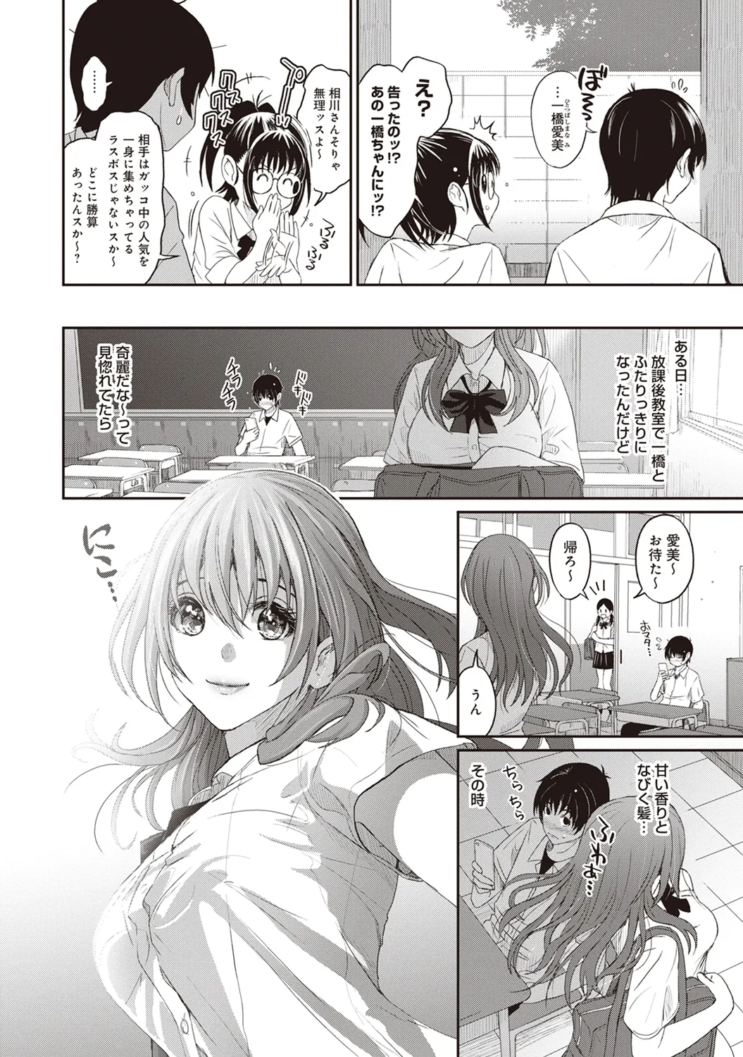 Rarefure 01 - Page 12