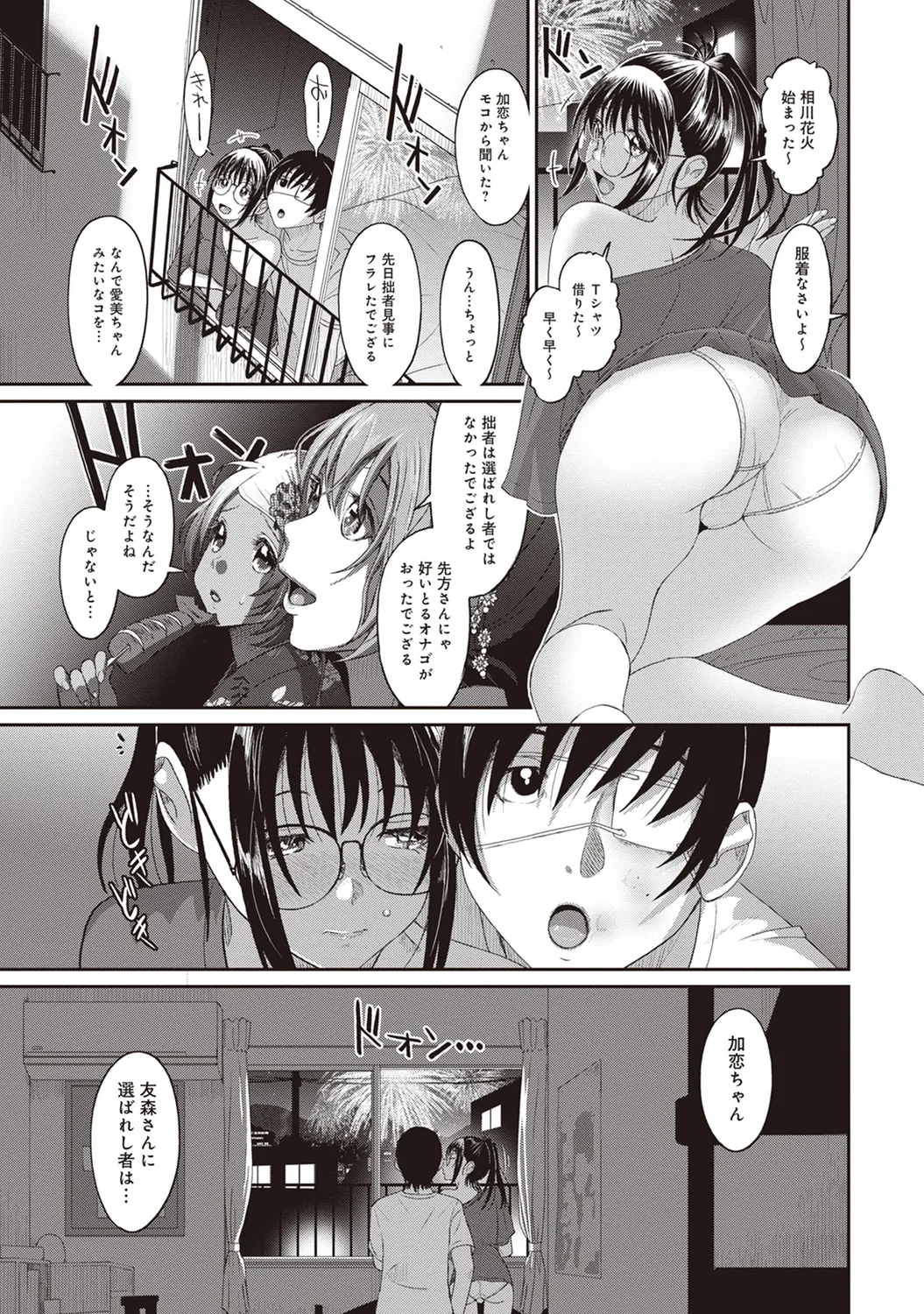 Rarefure 01 page 123 - big breasts glasses hentai manga - read online free