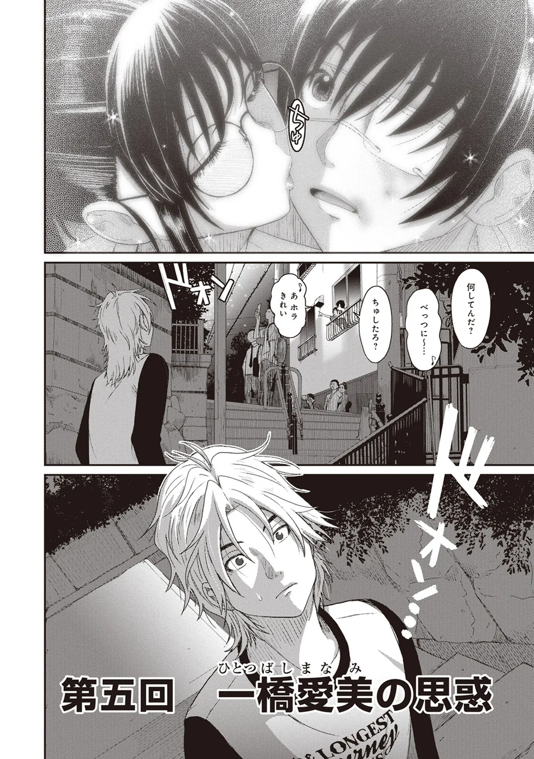 Rarefure 01 page 124 - big breasts glasses hentai manga - read online free