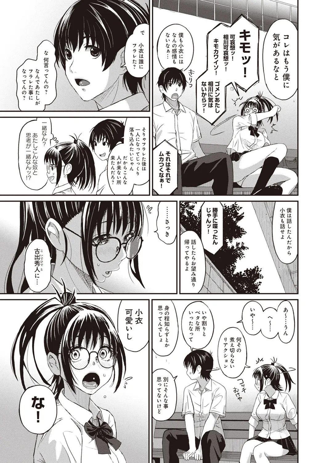 Rarefure 01 page 13 - big breasts glasses hentai manga - read online free