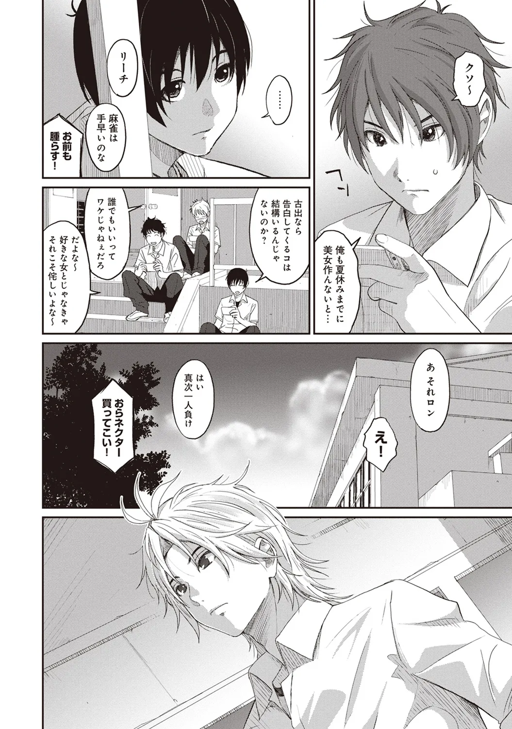 Rarefure 01 page 132 - big breasts glasses hentai manga - read online free