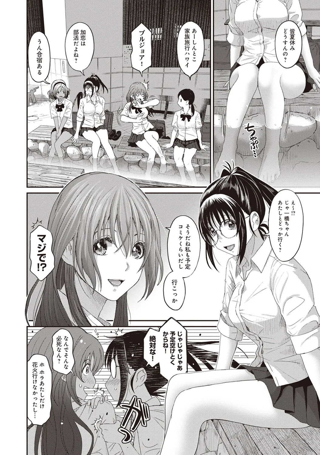 Rarefure 01 page 134 - big breasts glasses hentai manga - read online free