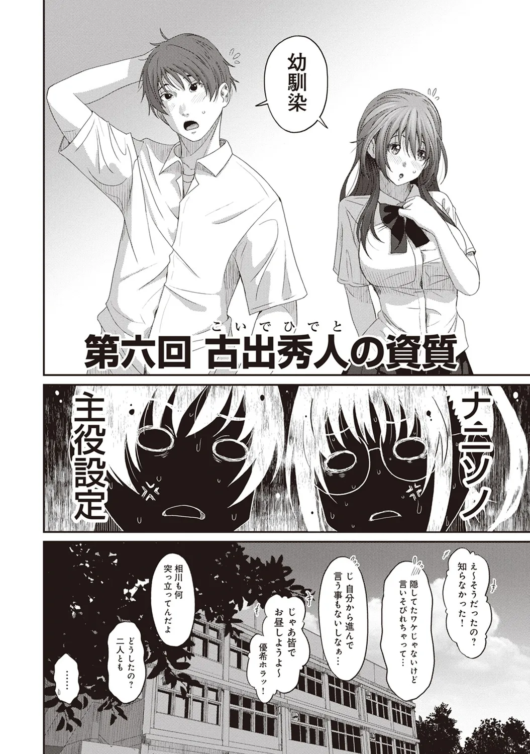 Rarefure 01 page 148 - big breasts glasses hentai manga - read online free