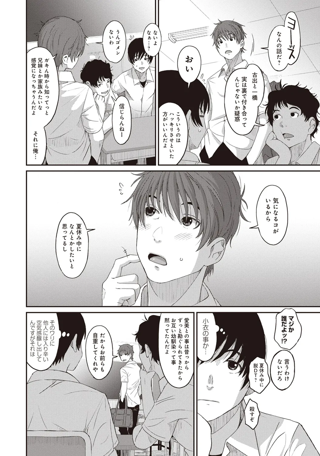 Rarefure 01 page 174 - big breasts glasses hentai manga - read online free