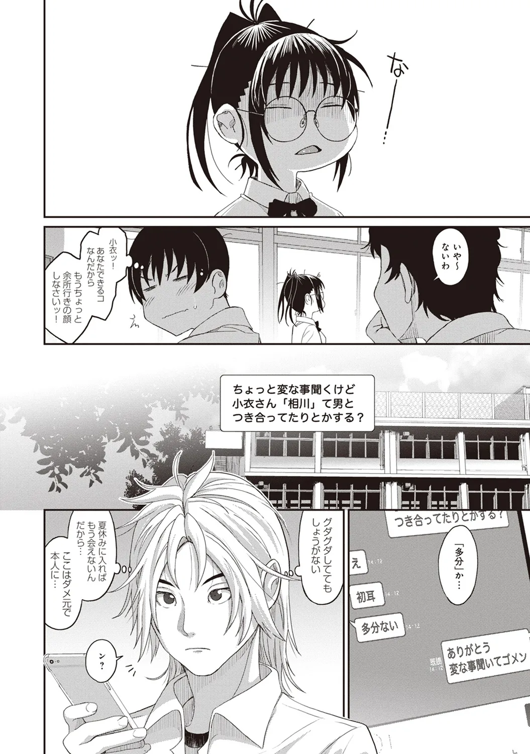 Rarefure 01 page 176 - big breasts glasses hentai manga - read online free