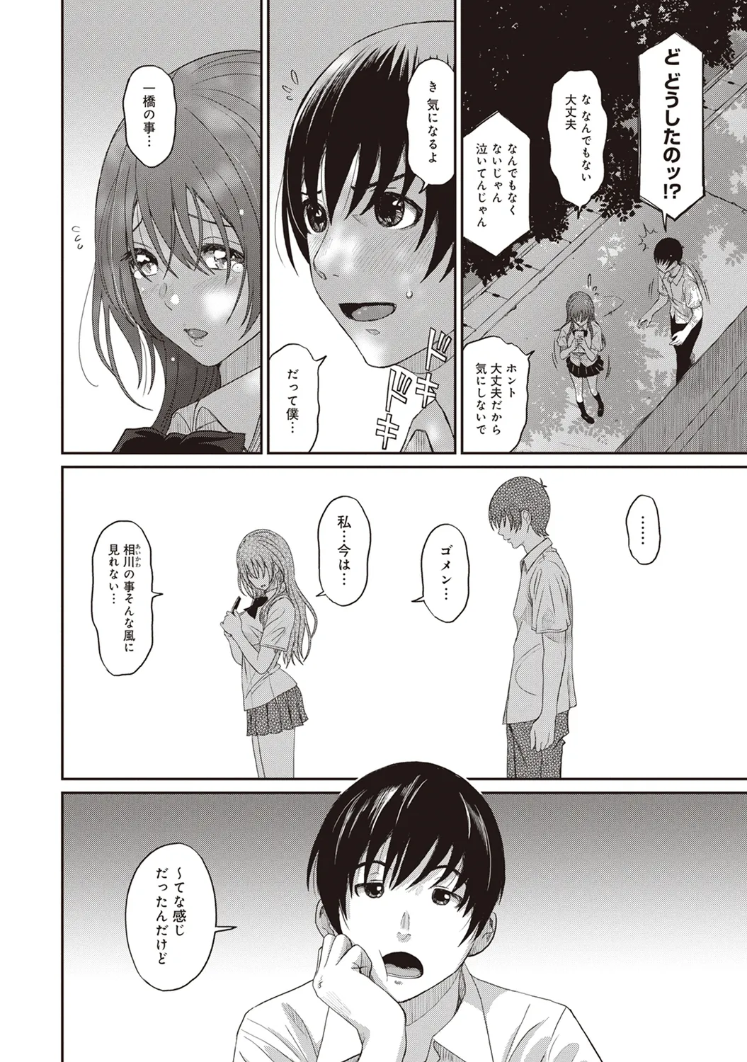 Rarefure 01 page 32 - big breasts glasses hentai manga - read online free