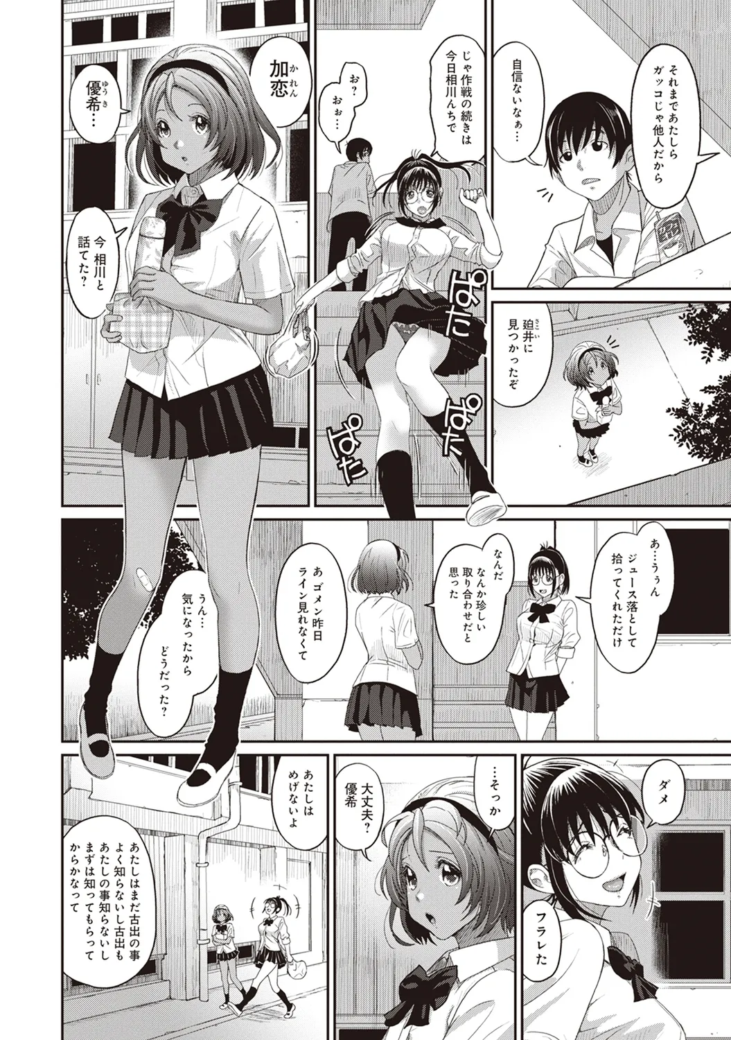 Rarefure 01 page 34 - big breasts glasses hentai manga - read online free