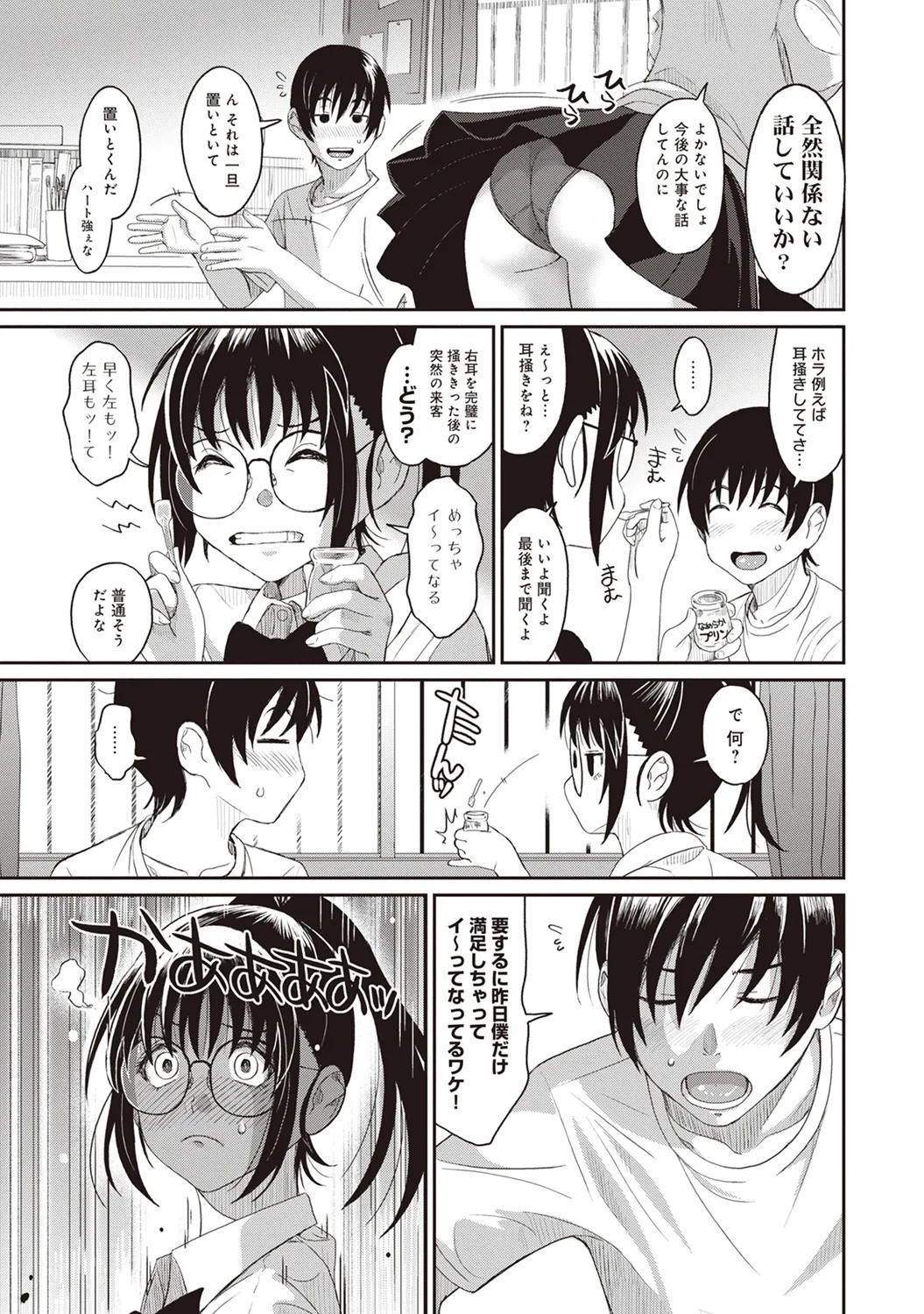 Rarefure 01 page 41 - big breasts glasses hentai manga - read online free