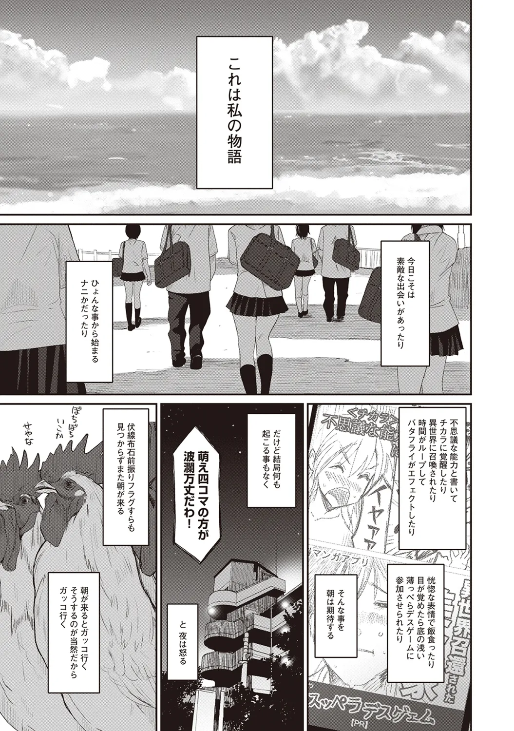 Rarefure 01 - Page 5