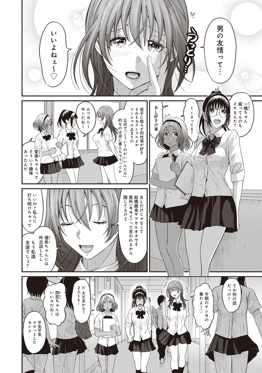 Rarefure 01 page 58 - big breasts glasses hentai manga - read online free
