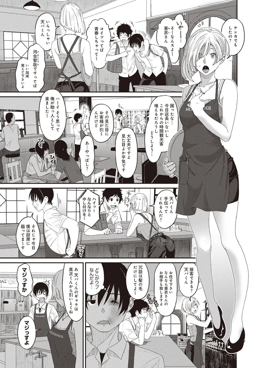Rarefure 01 - Page 61