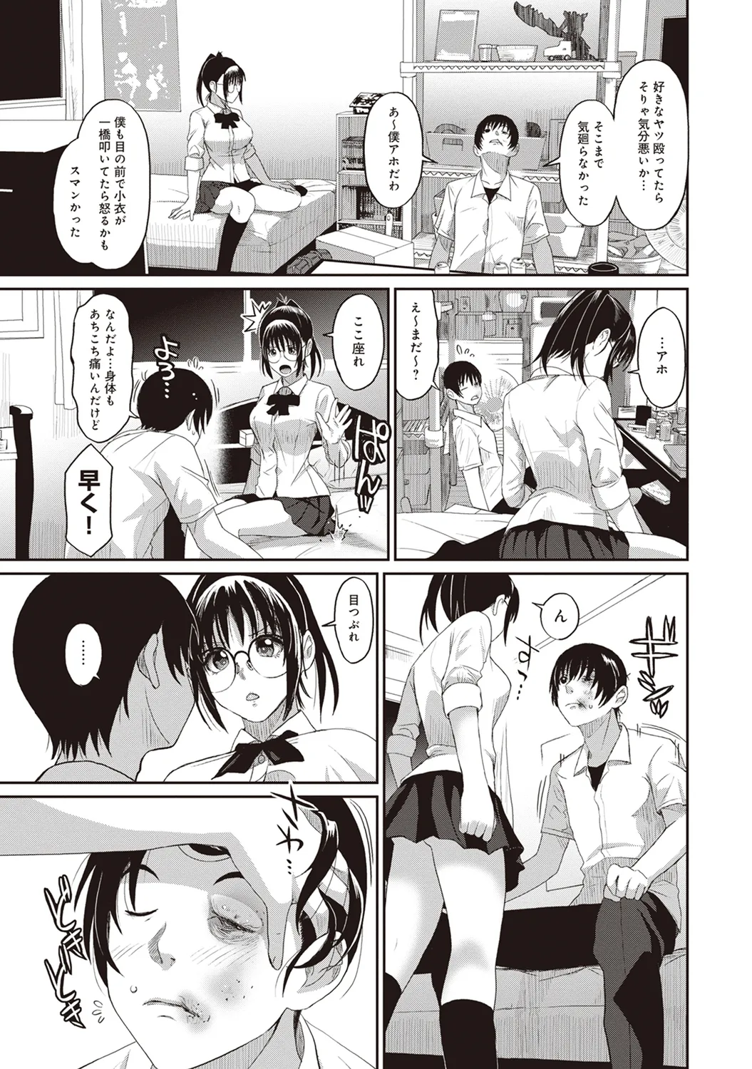 Rarefure 01 page 65 - big breasts glasses hentai manga - read online free