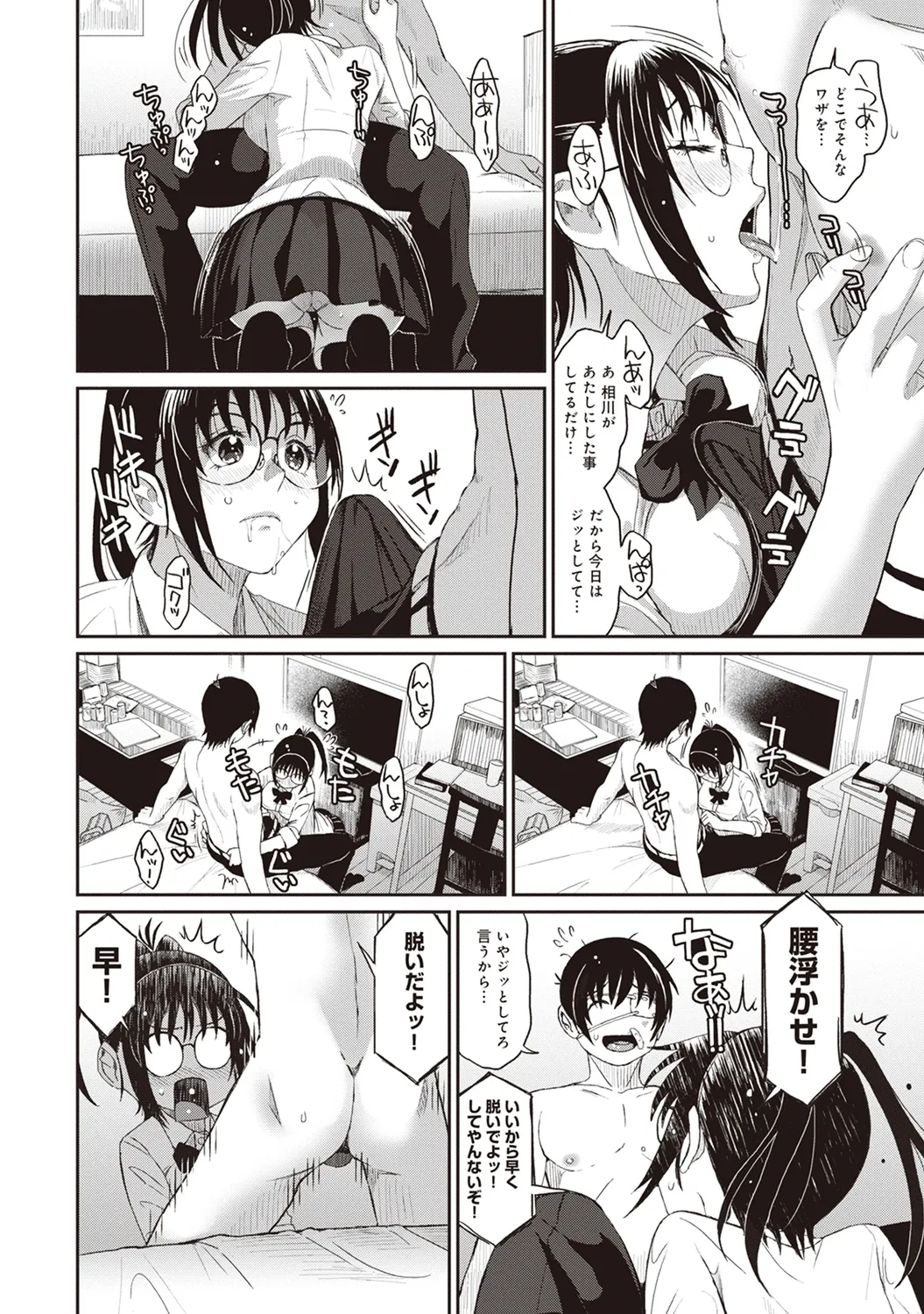 Rarefure 01 - Page 68