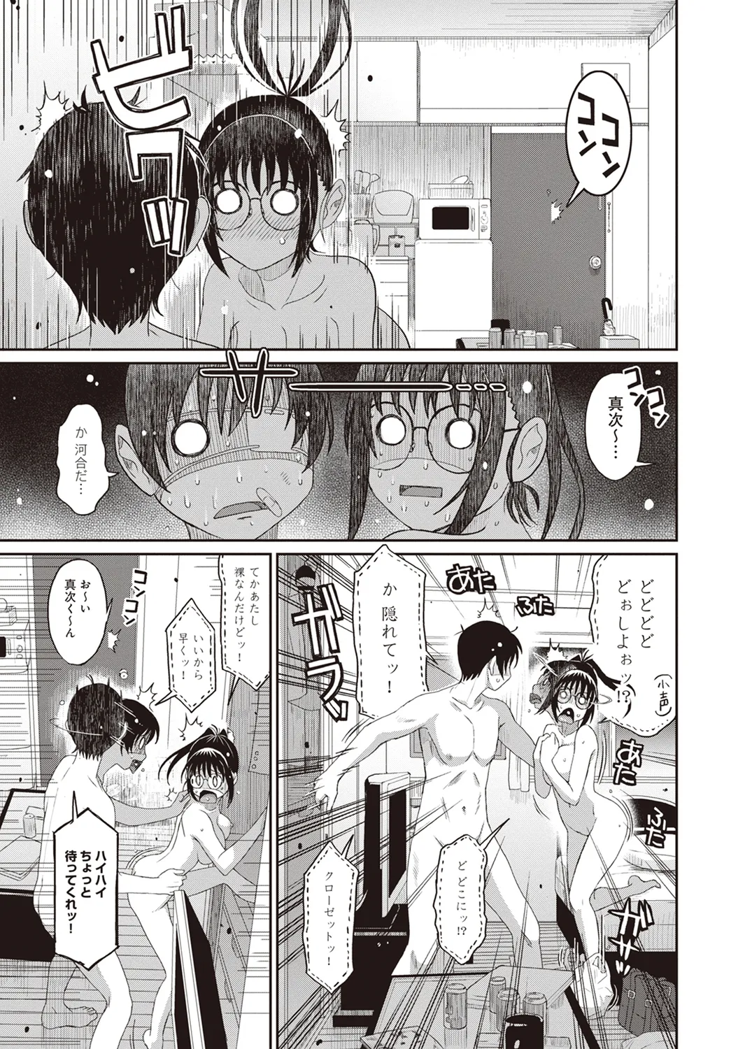 Rarefure 01 page 79 - big breasts glasses hentai manga - read online free