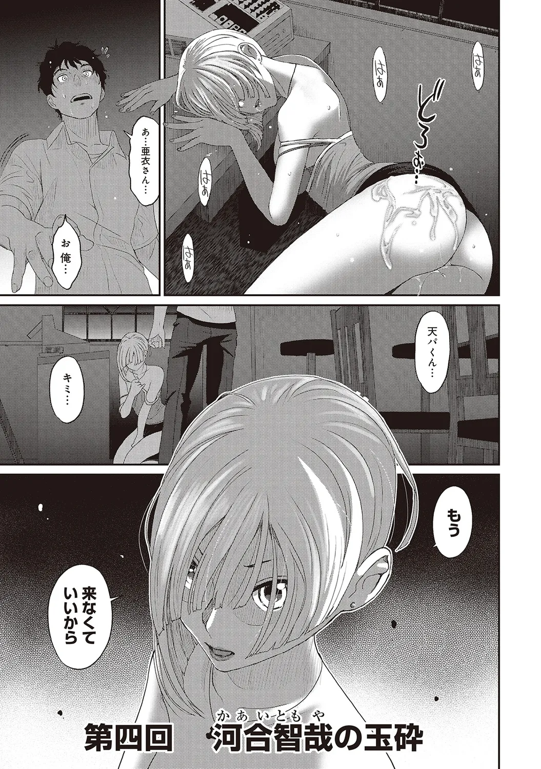 Rarefure 01 page 89 - big breasts glasses hentai manga - read online free