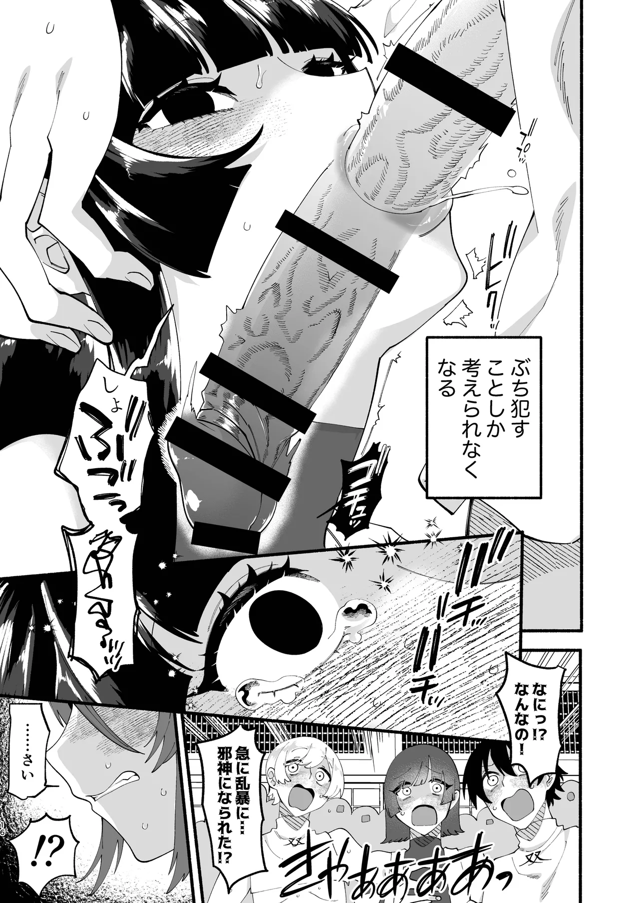 Shuukyou Kaimetsu! Futanari Musume page 15 original parody - futanari big breasts hentai manga - read online free