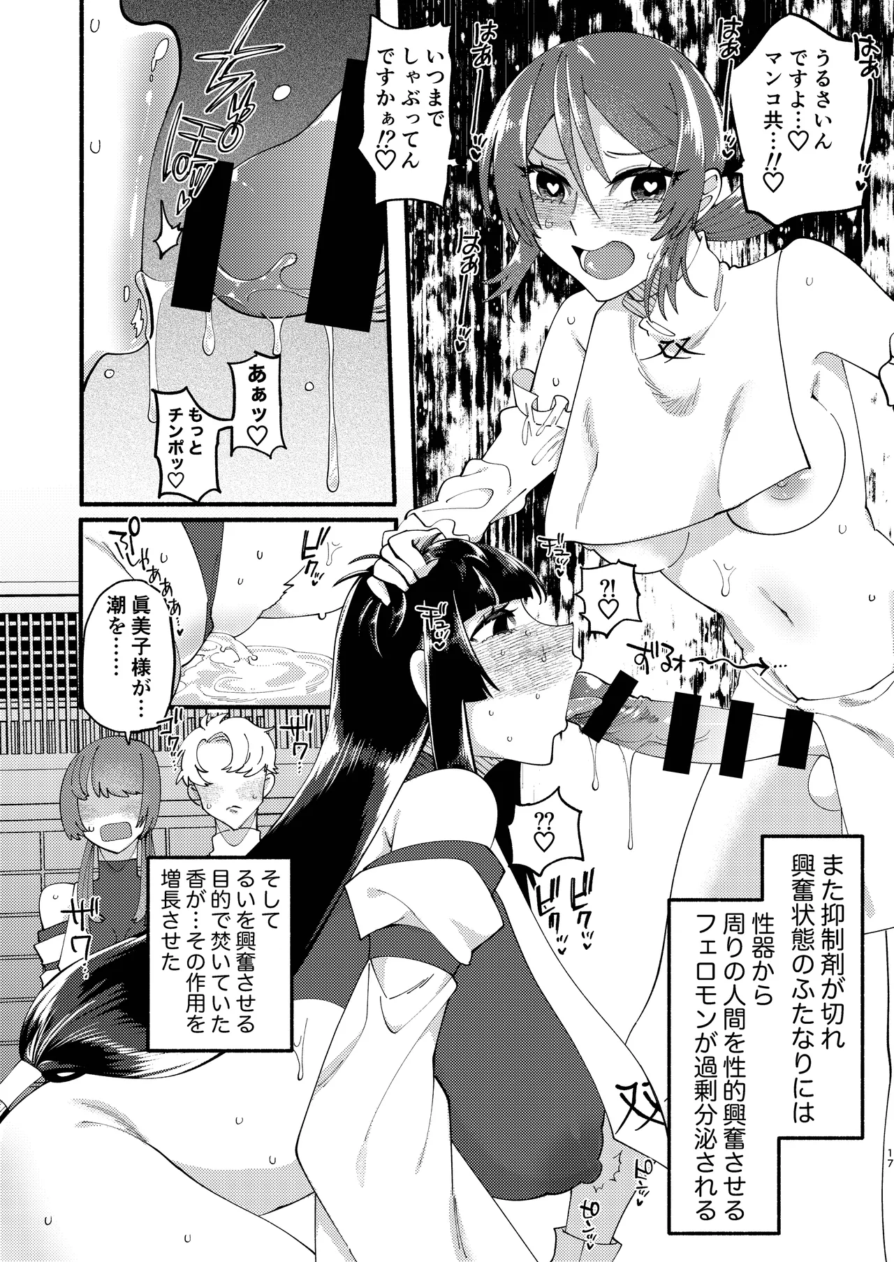 Shuukyou Kaimetsu! Futanari Musume page 60 original parody - futanari big breasts hentai manga - read online free