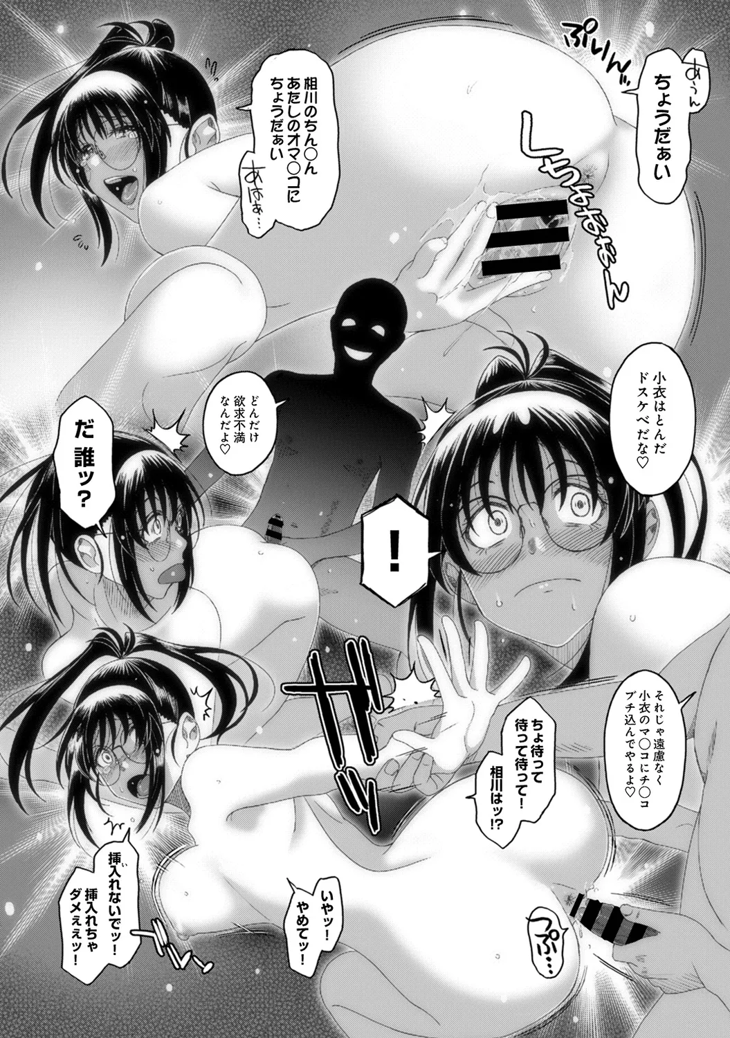 Rarefure 02 page 102 - swimsuit big breasts hentai manga - read online free