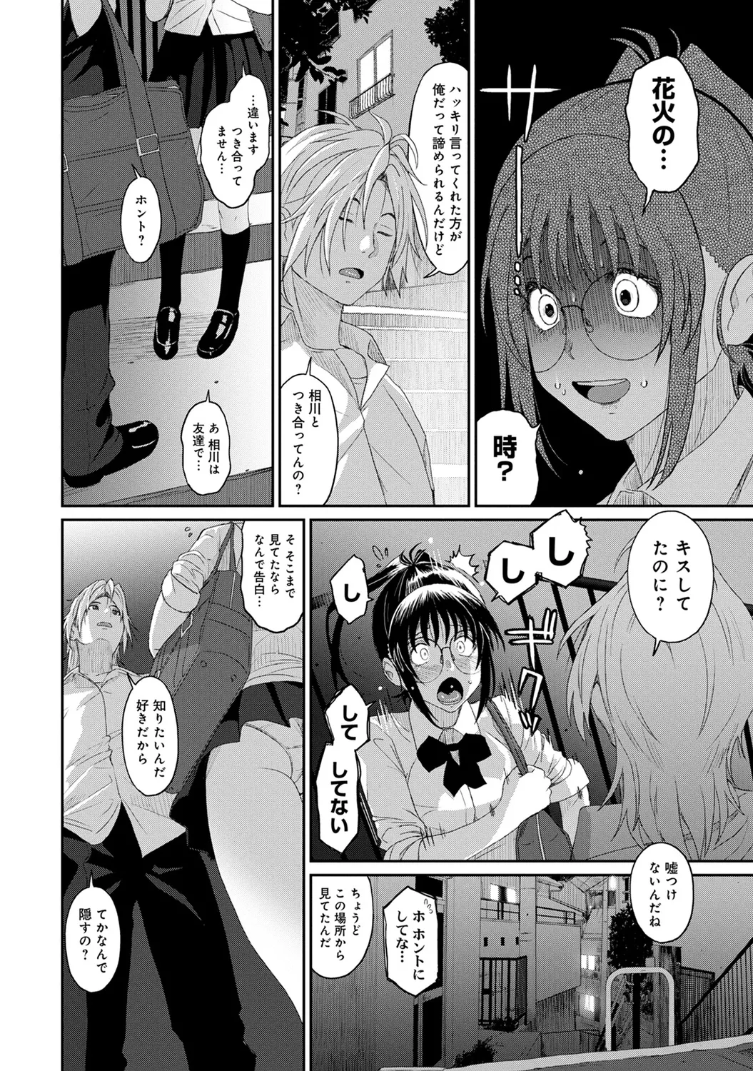 Rarefure 02 page 12 - swimsuit big breasts hentai manga - read online free