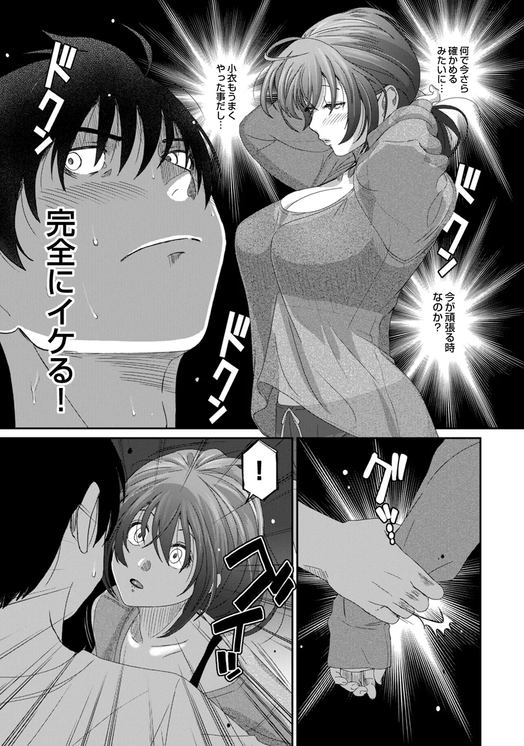 Rarefure 02 page 125 - big breasts swimsuit hentai manga - read online free