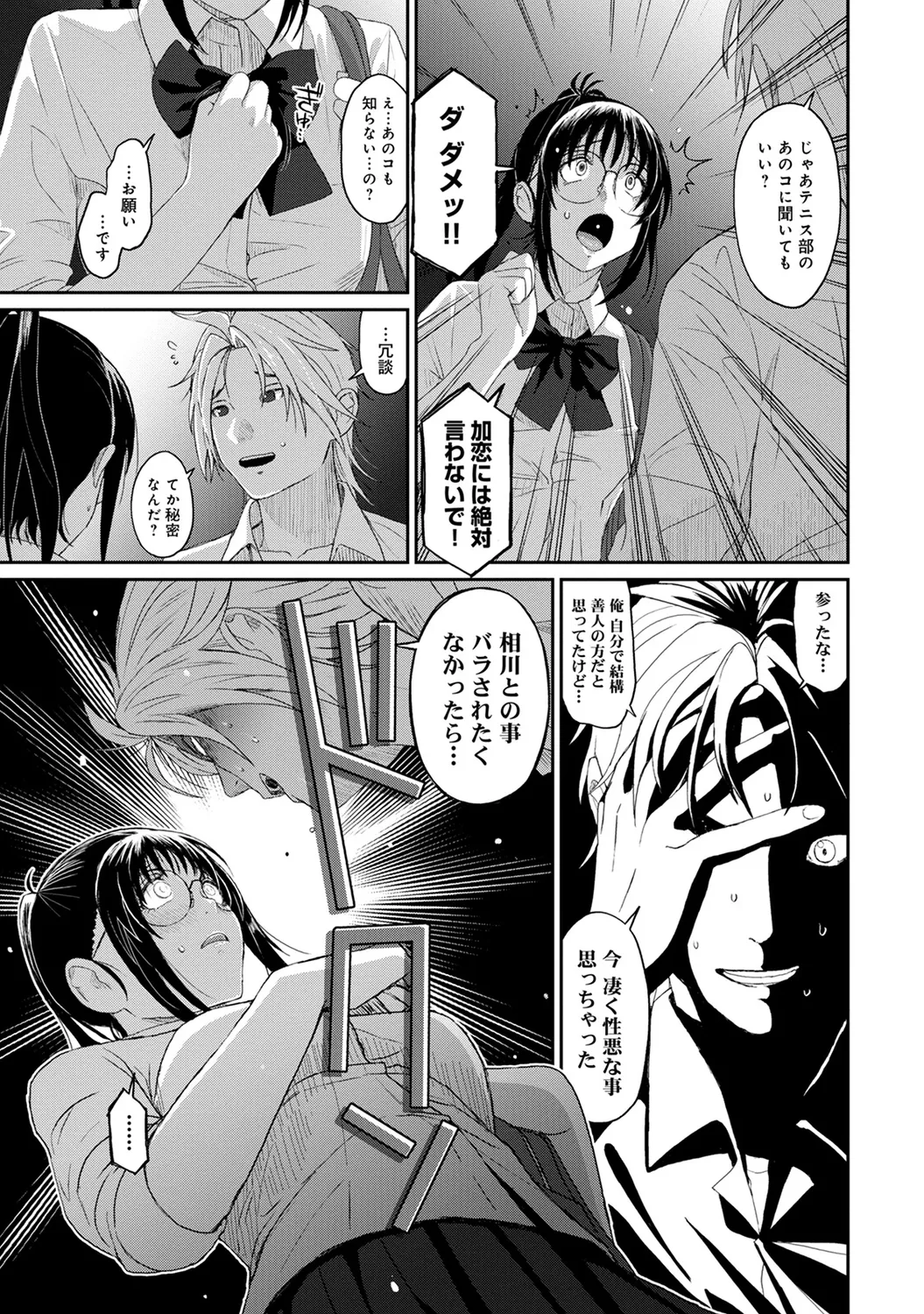 Rarefure 02 page 13 - swimsuit big breasts hentai manga - read online free