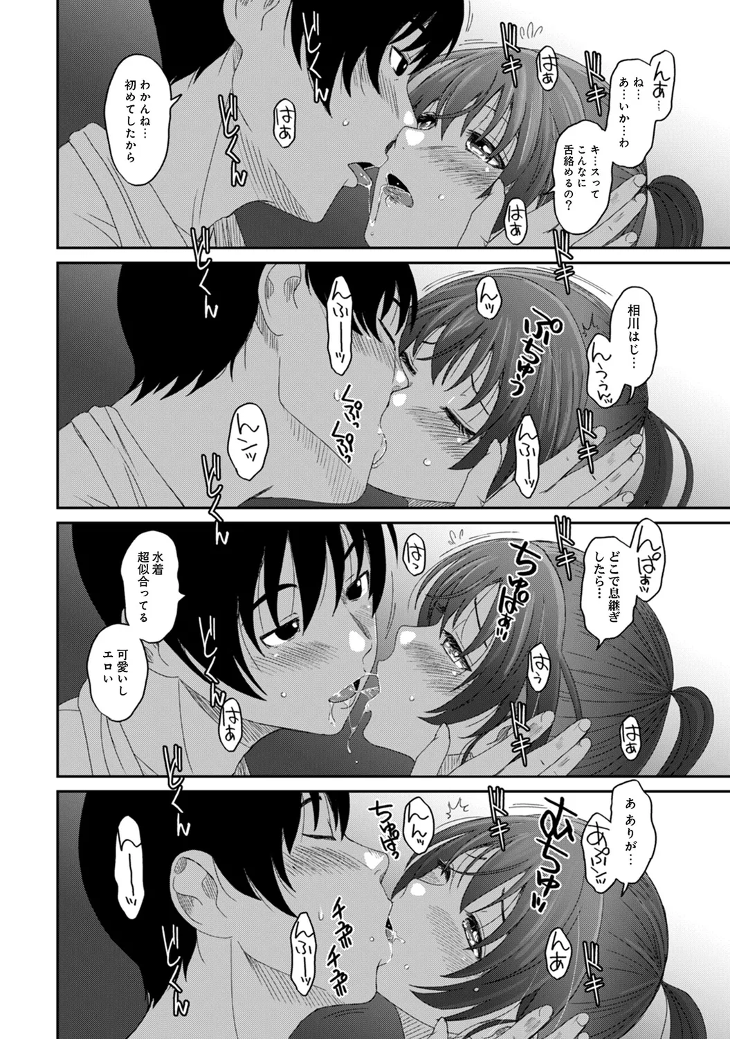 Rarefure 02 page 144 - swimsuit big breasts hentai manga - read online free